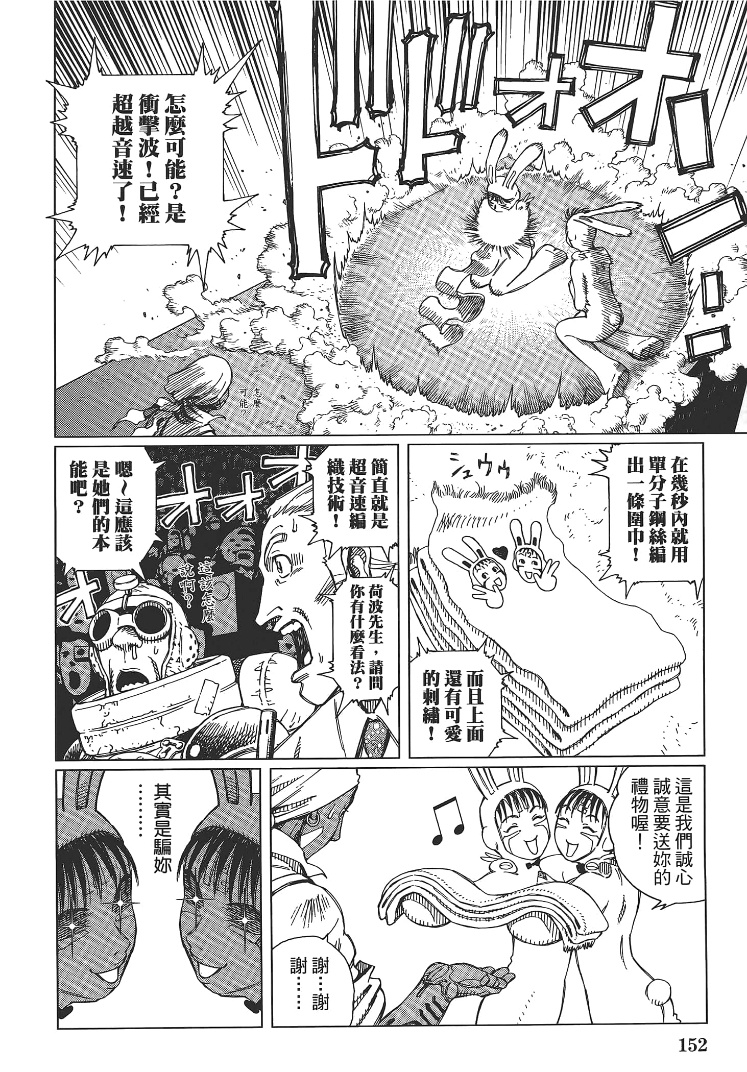 Page 154