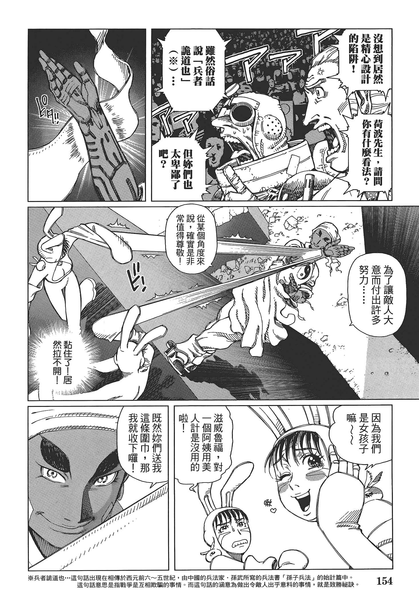 Page 156