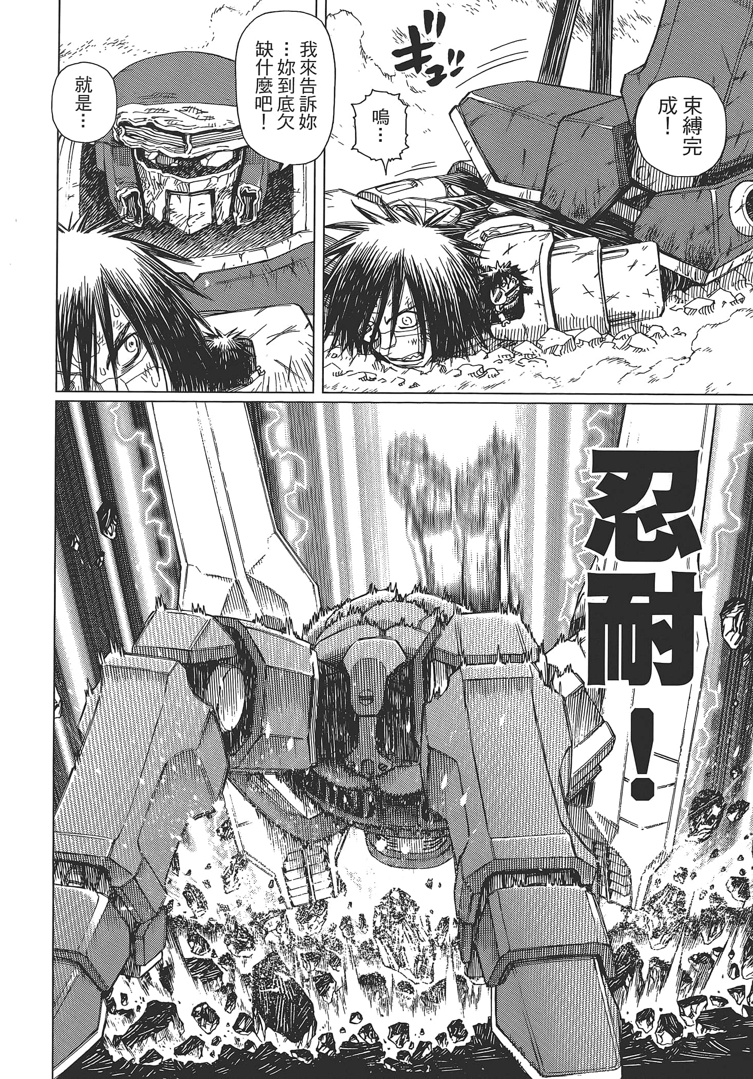 Page 158