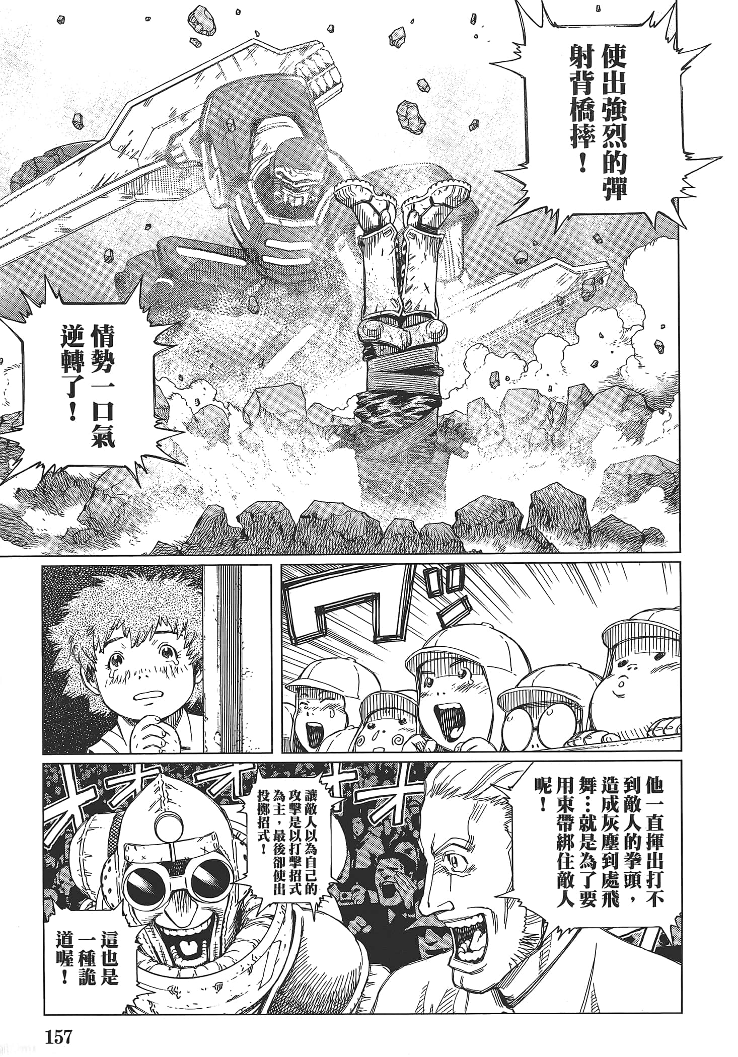 Page 159