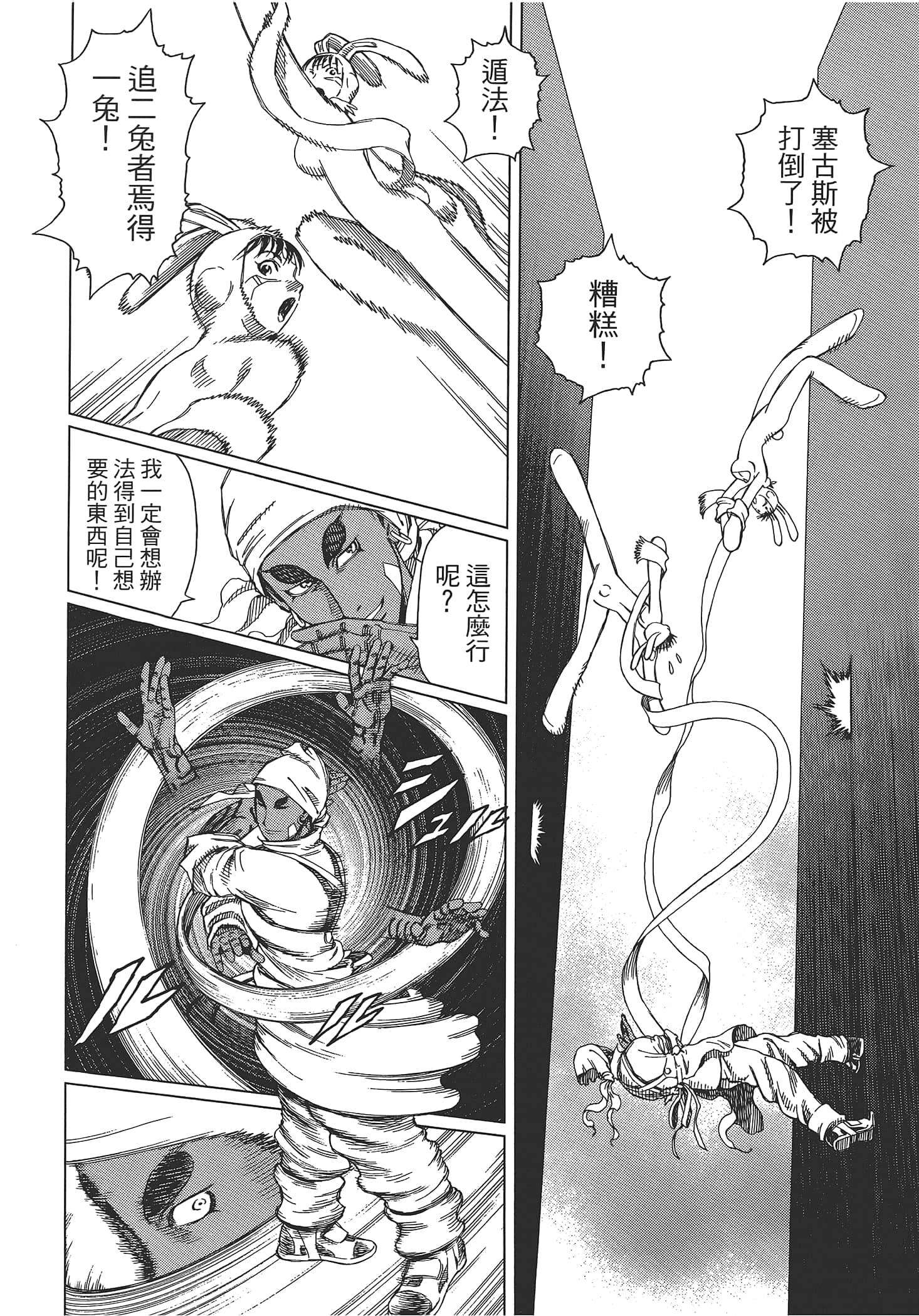 Page 160