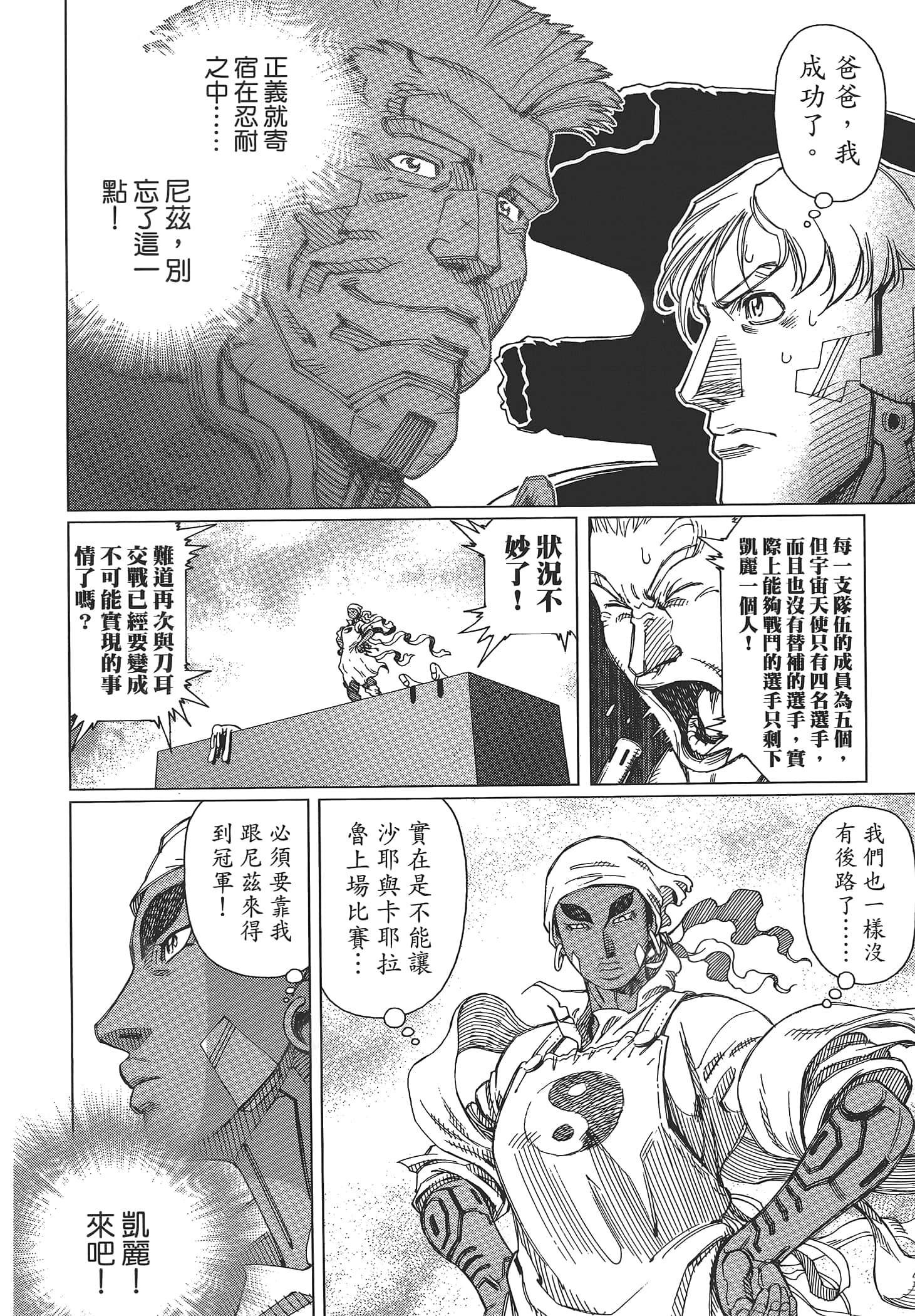 Page 166