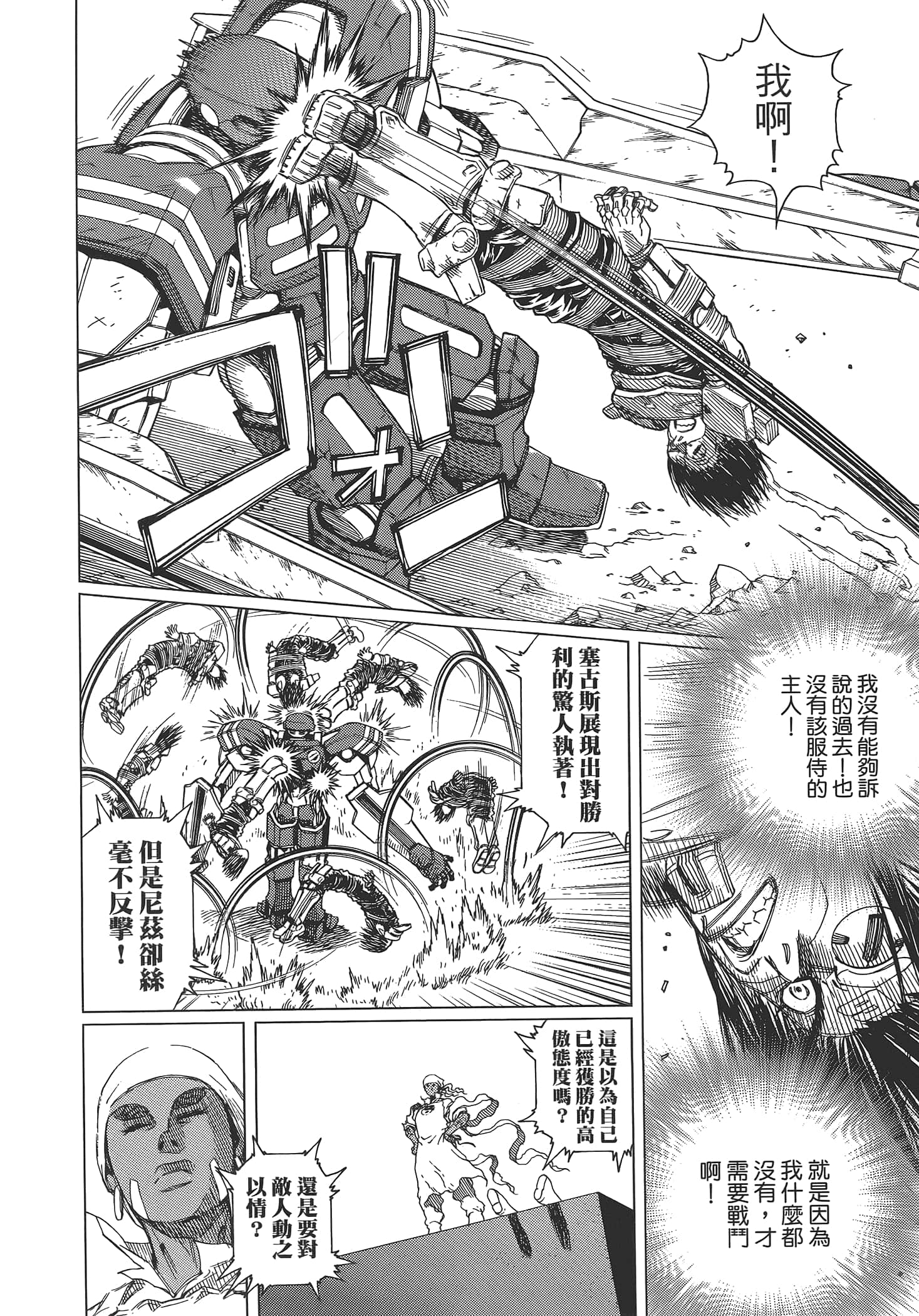 Page 172