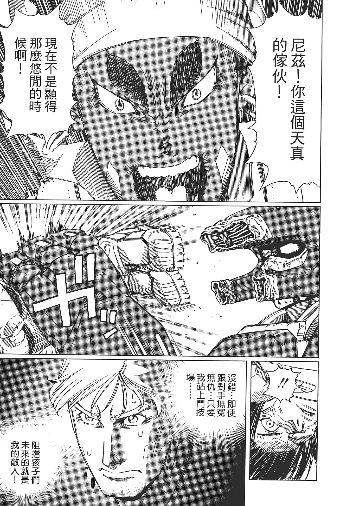 Page 173