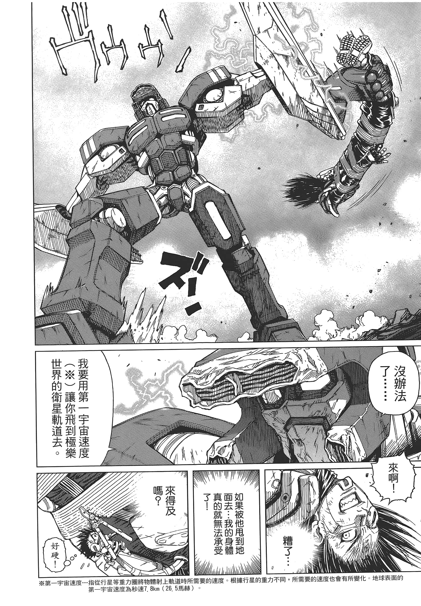 Page 174