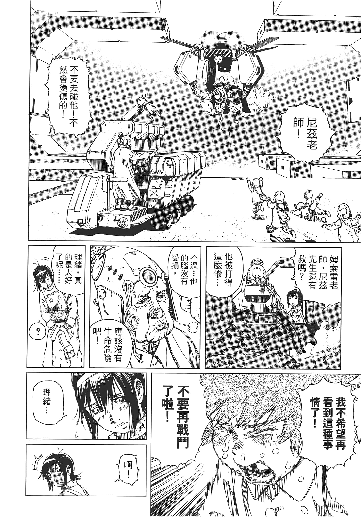 Page 192