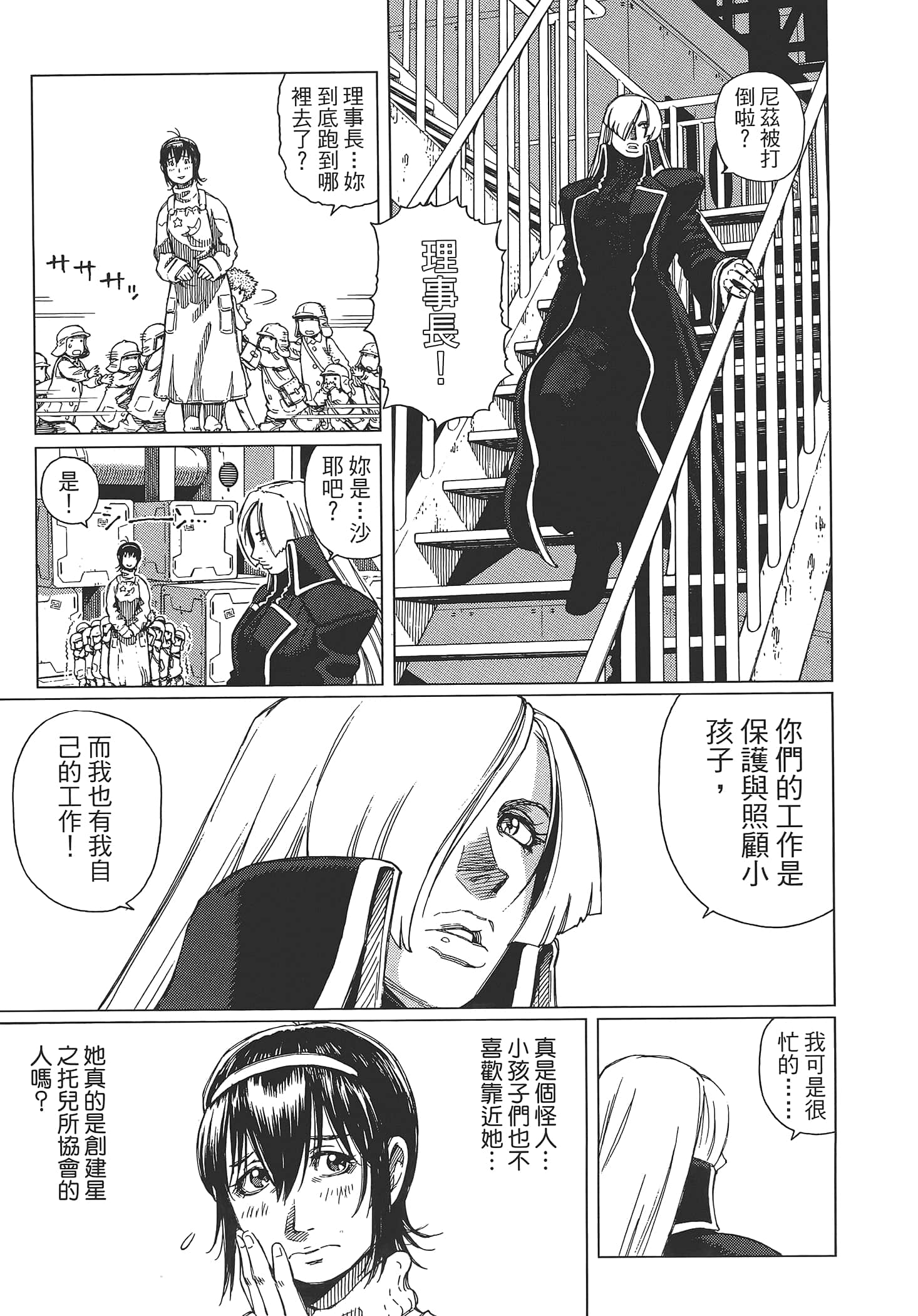 Page 193
