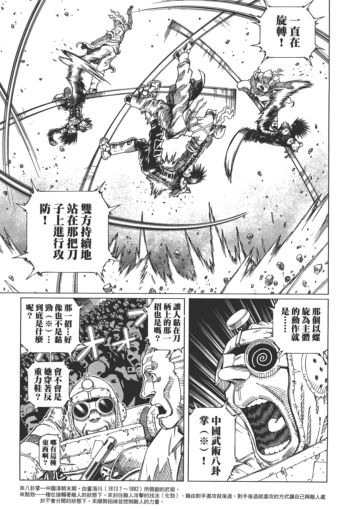 Page 199
