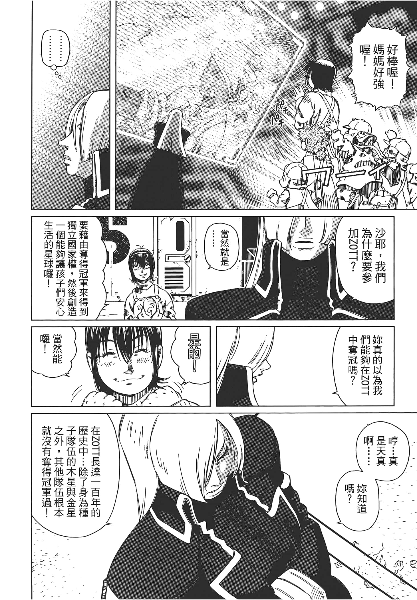 Page 208