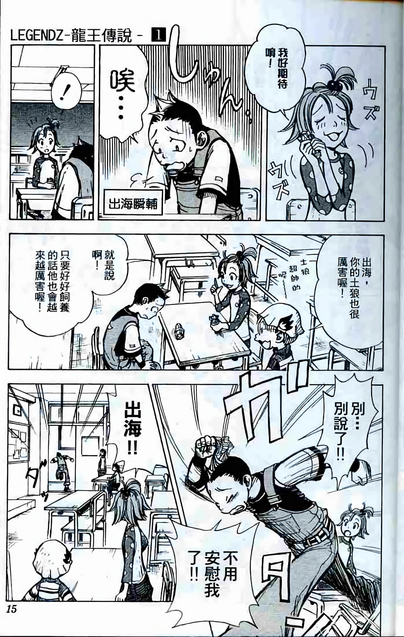 Page 16