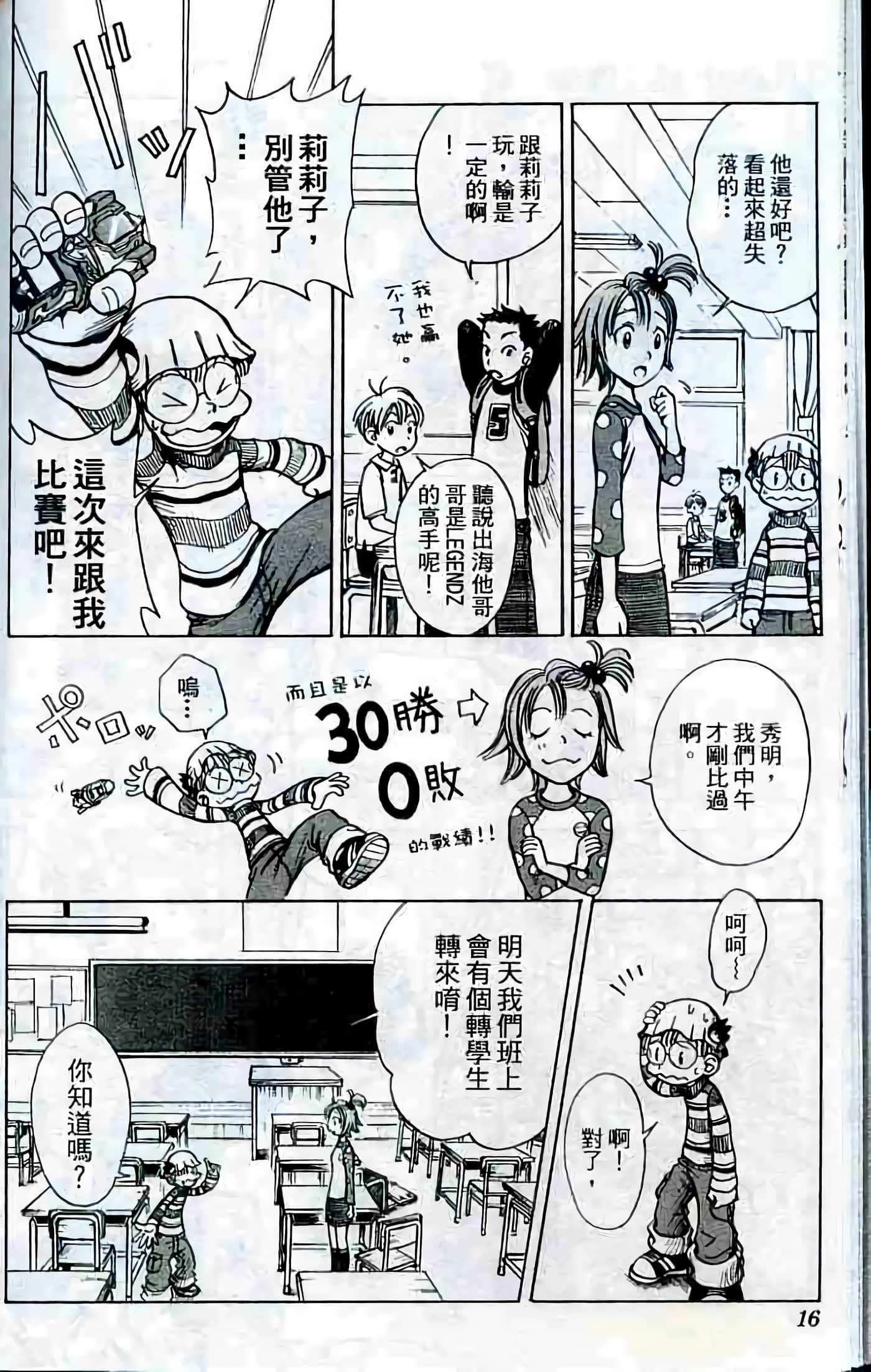 Page 17