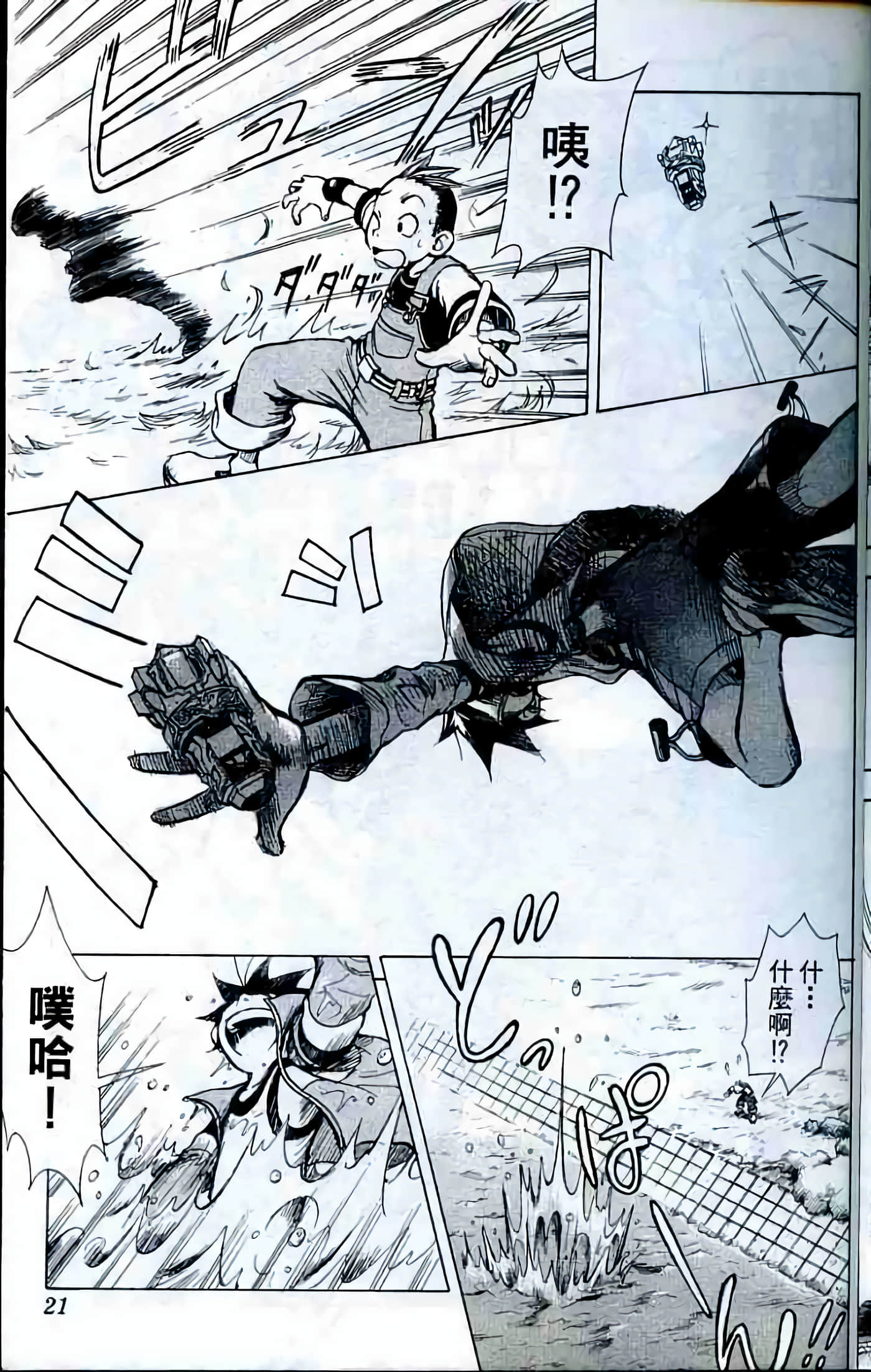 Page 22