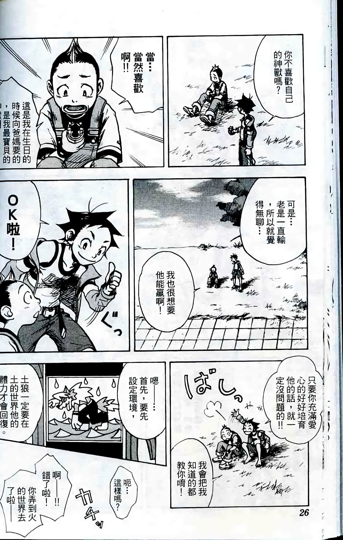 Page 27