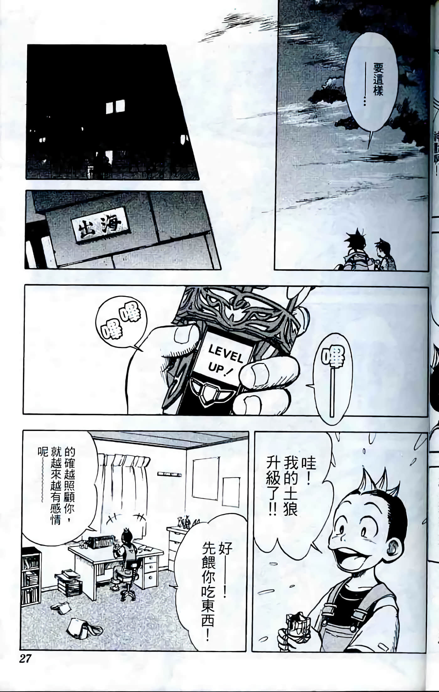 Page 28