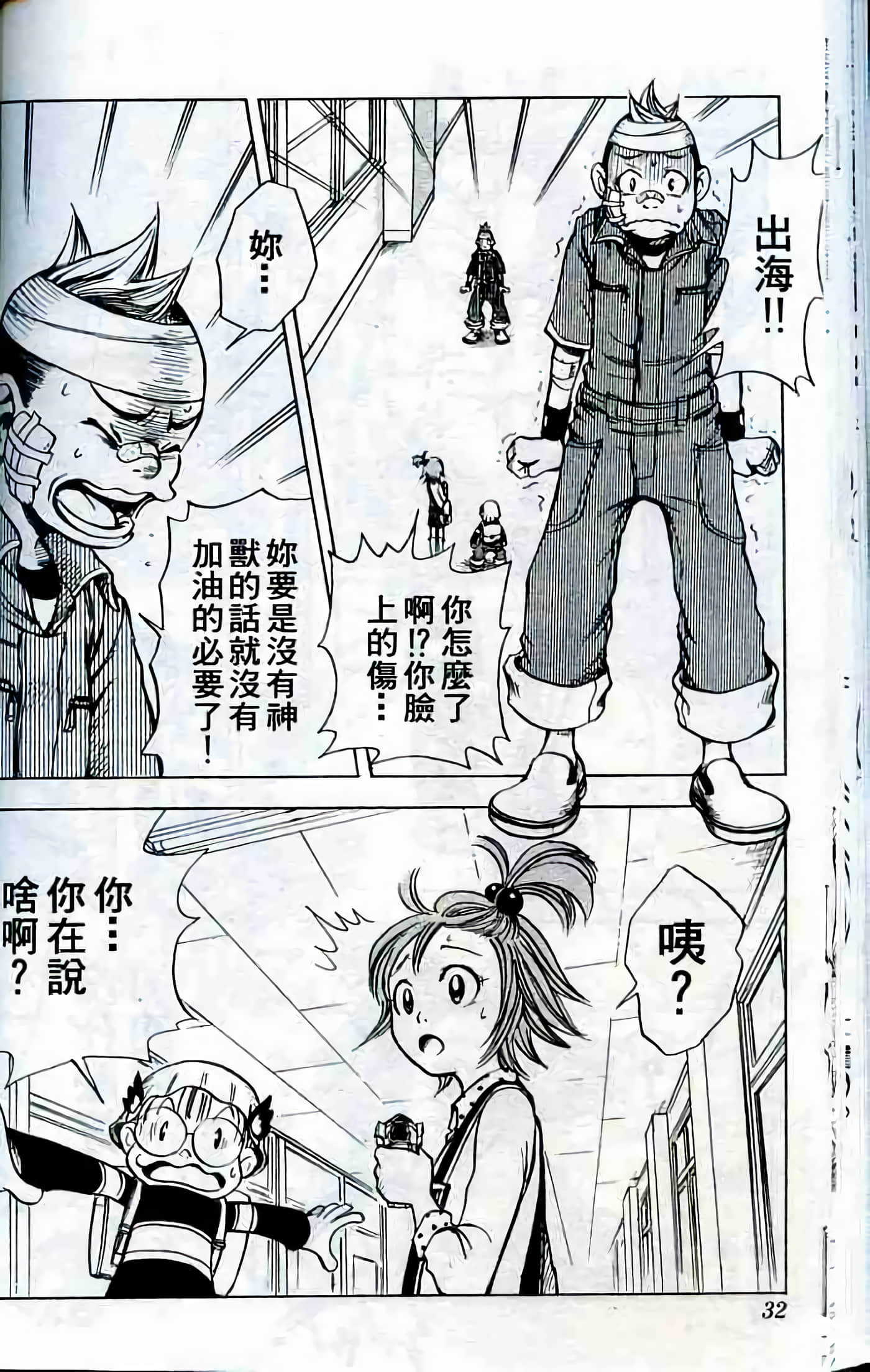 Page 33