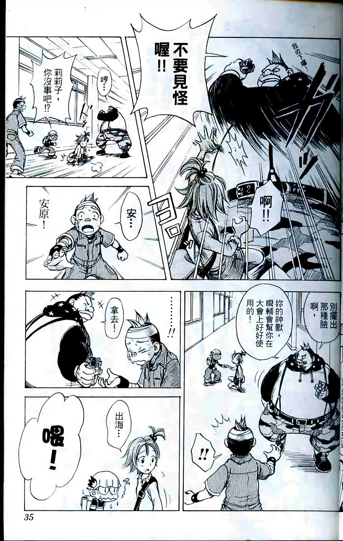 Page 36