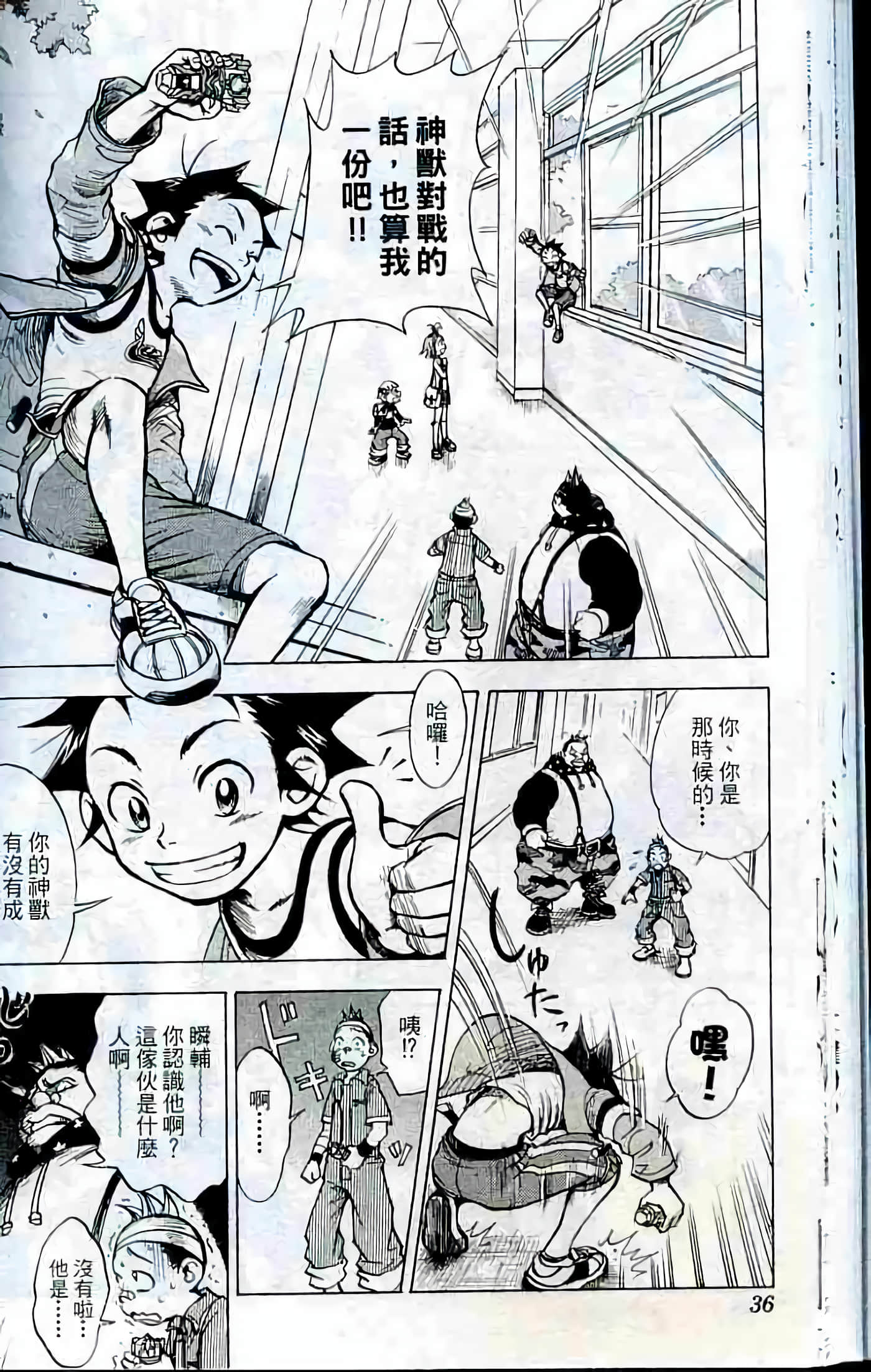 Page 37