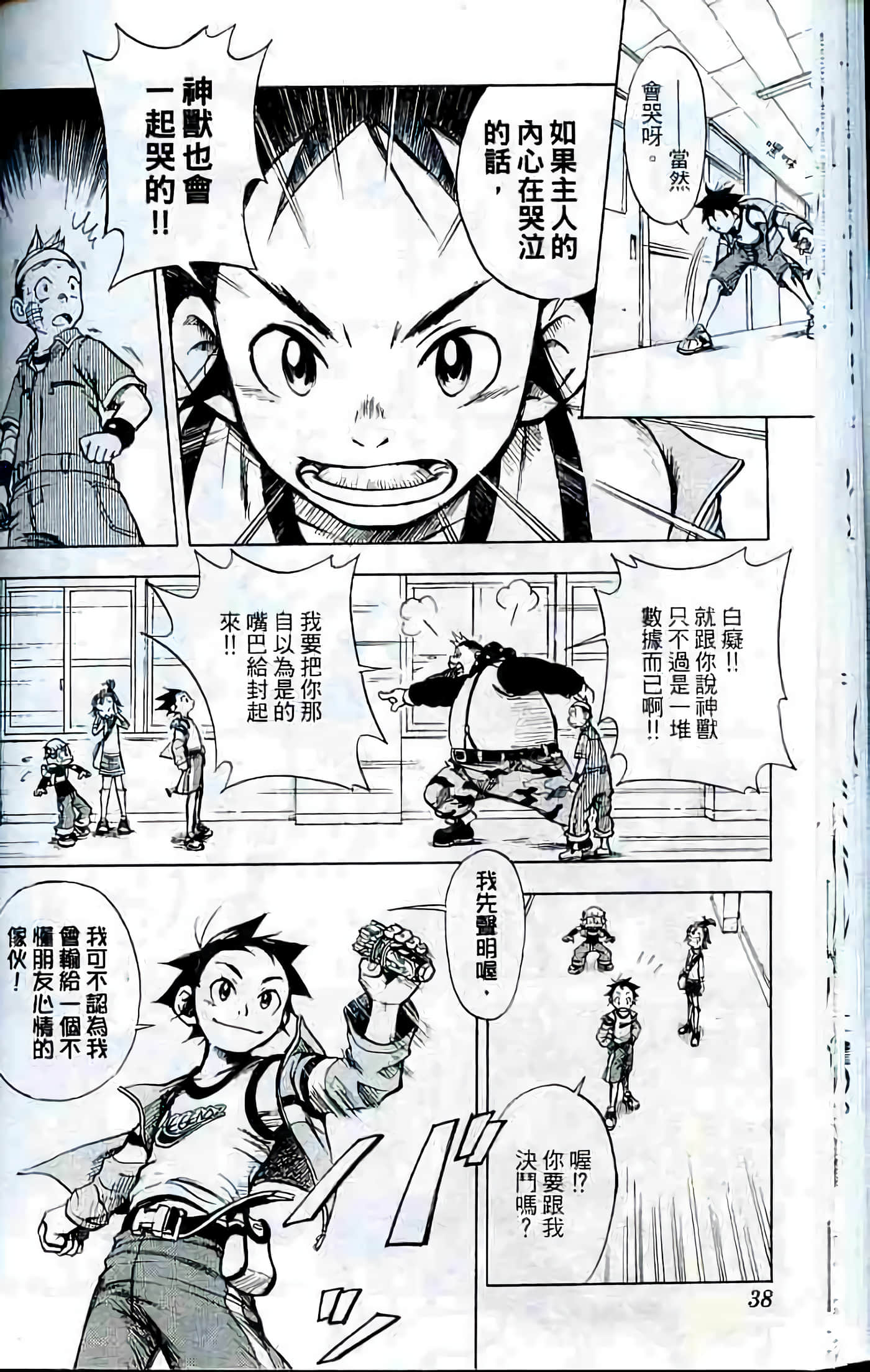 Page 39