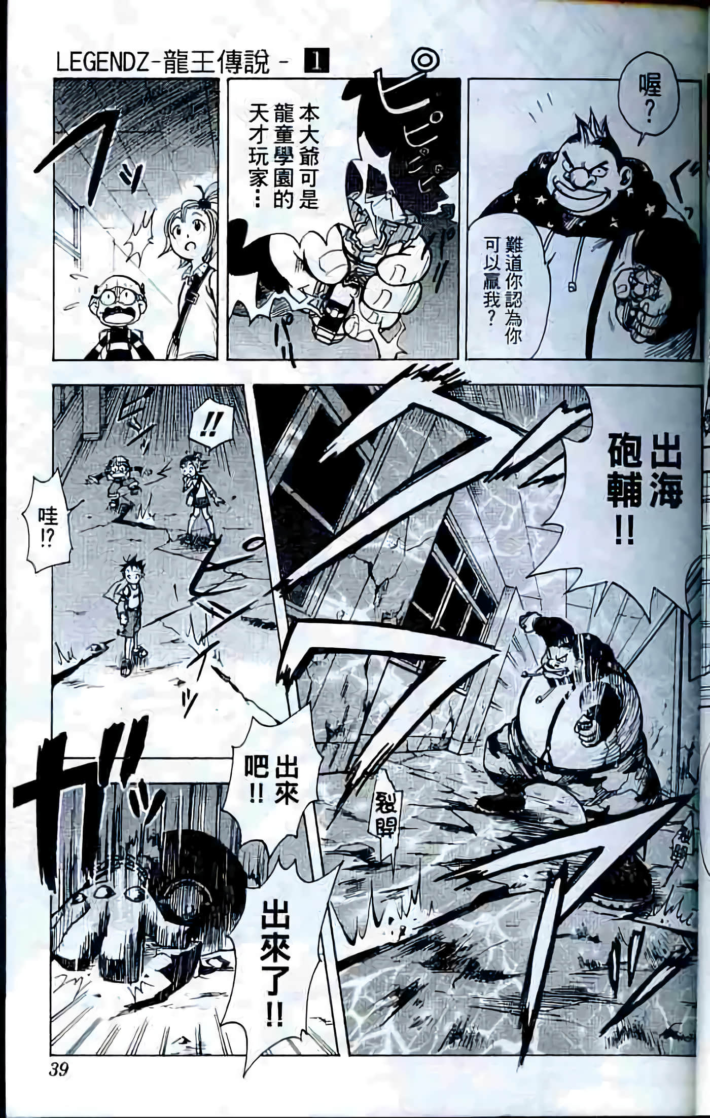 Page 40