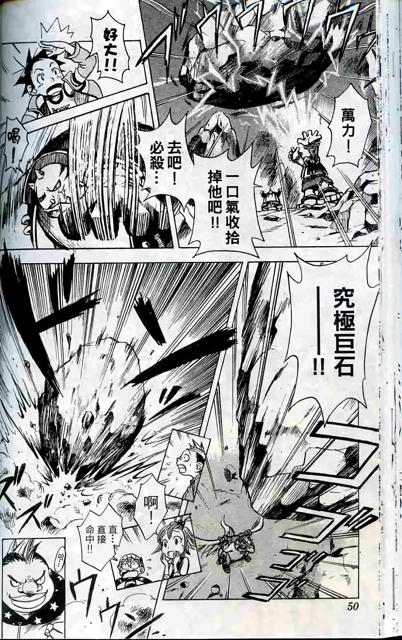 Page 51