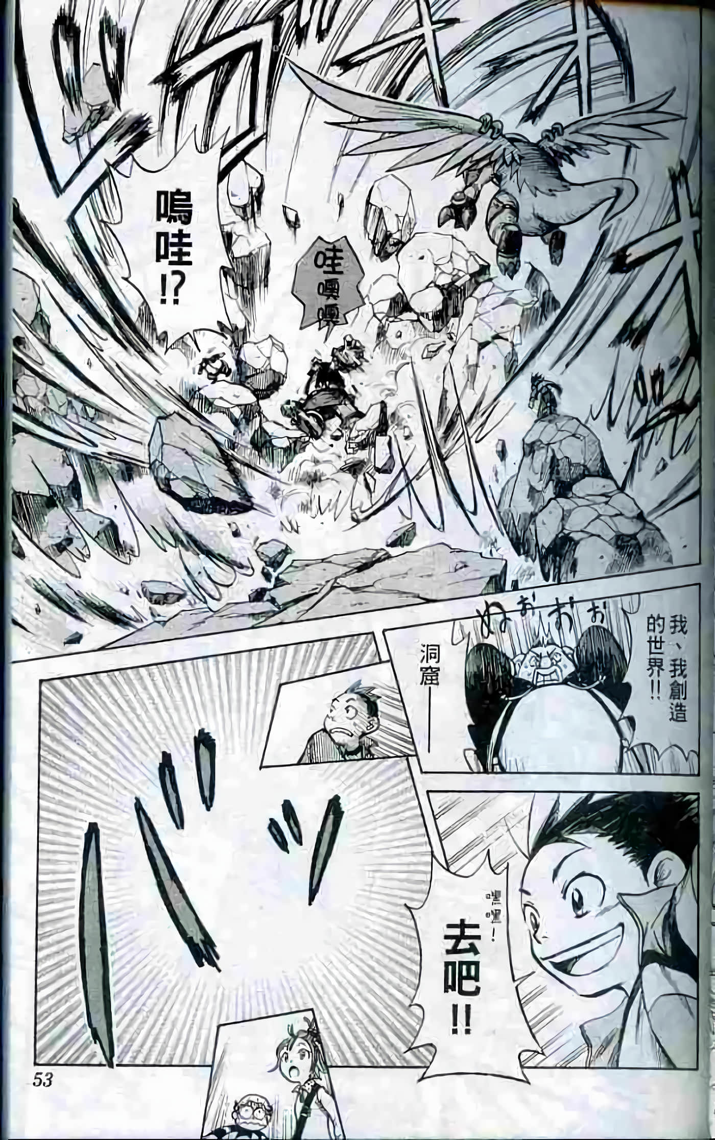 Page 54