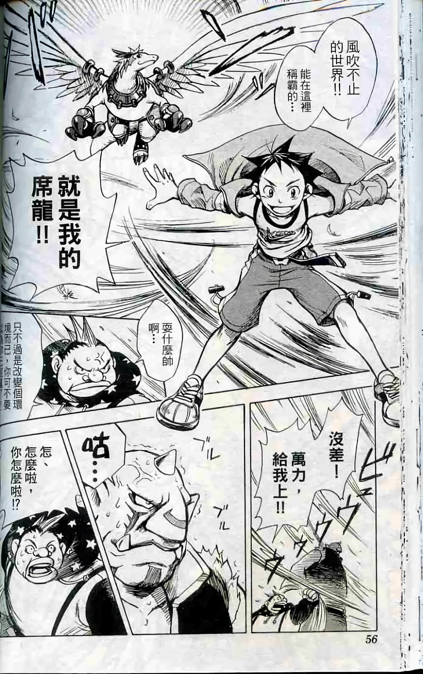 Page 57