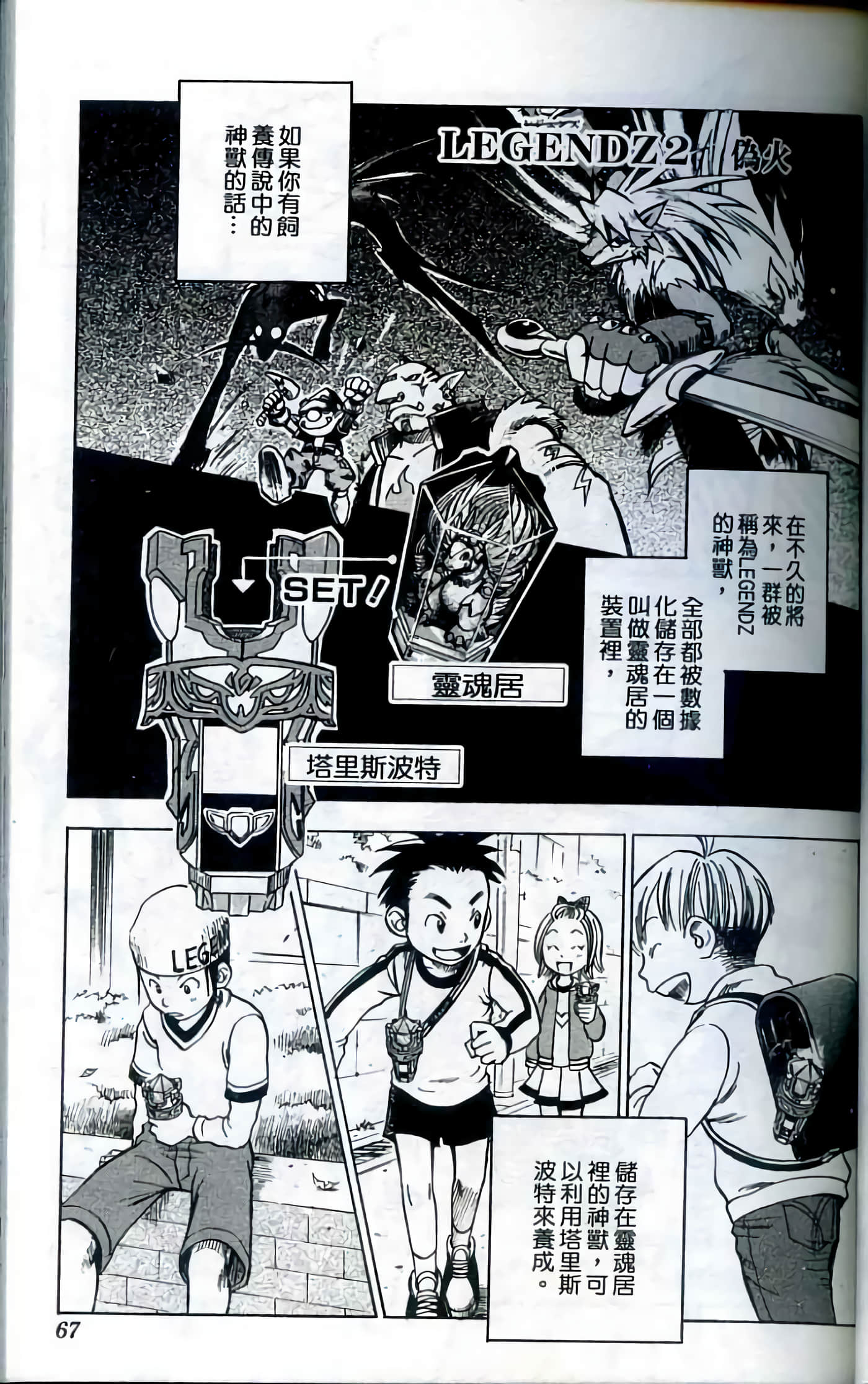 Page 68
