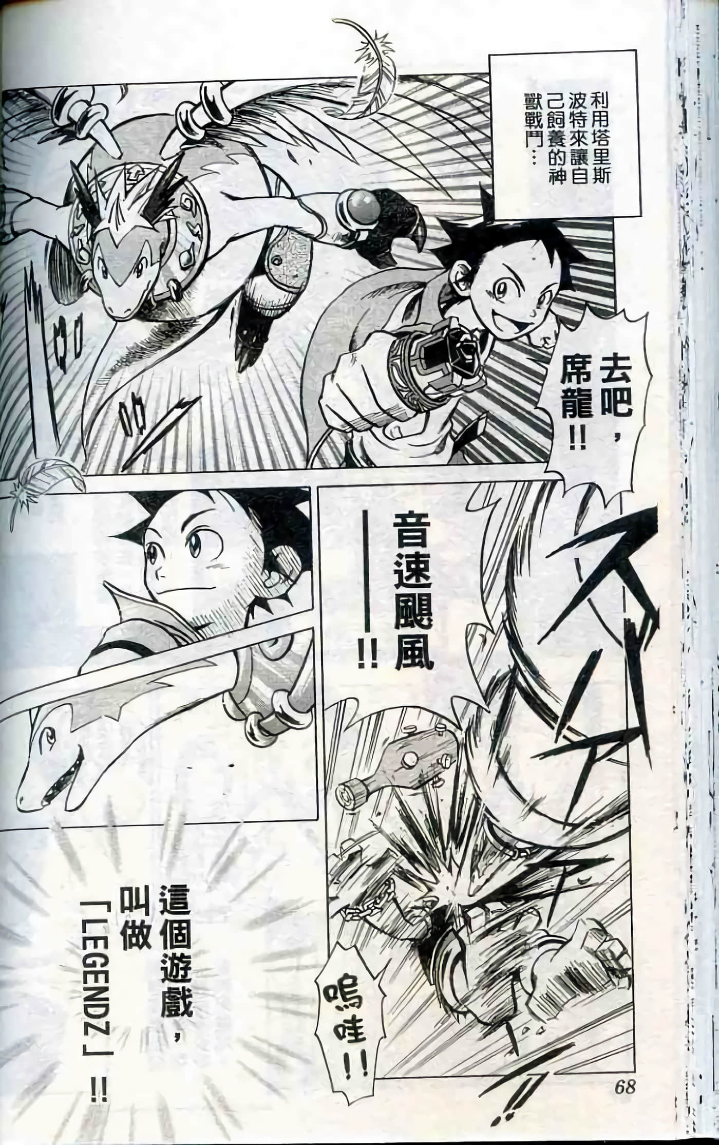 Page 69