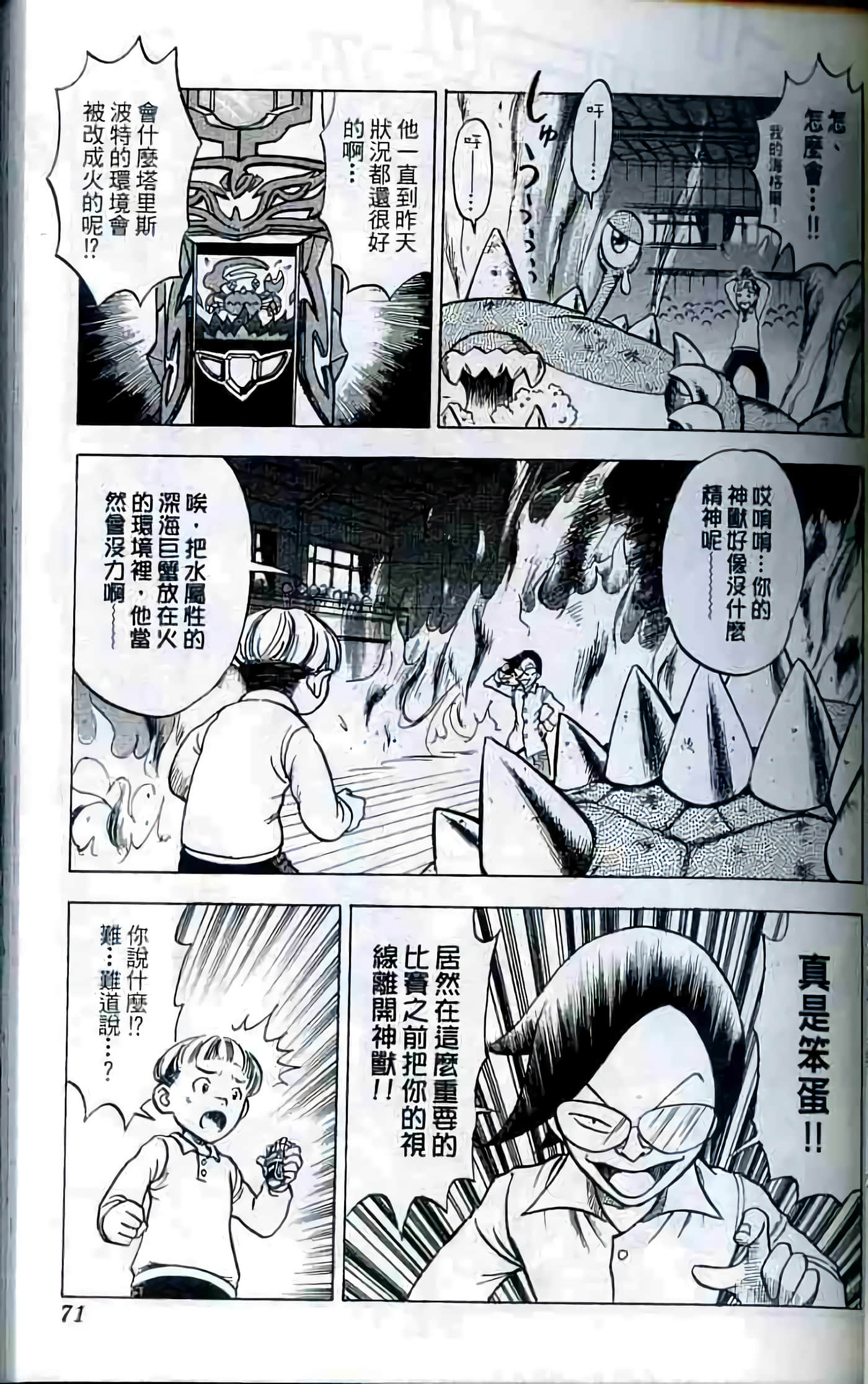 Page 72