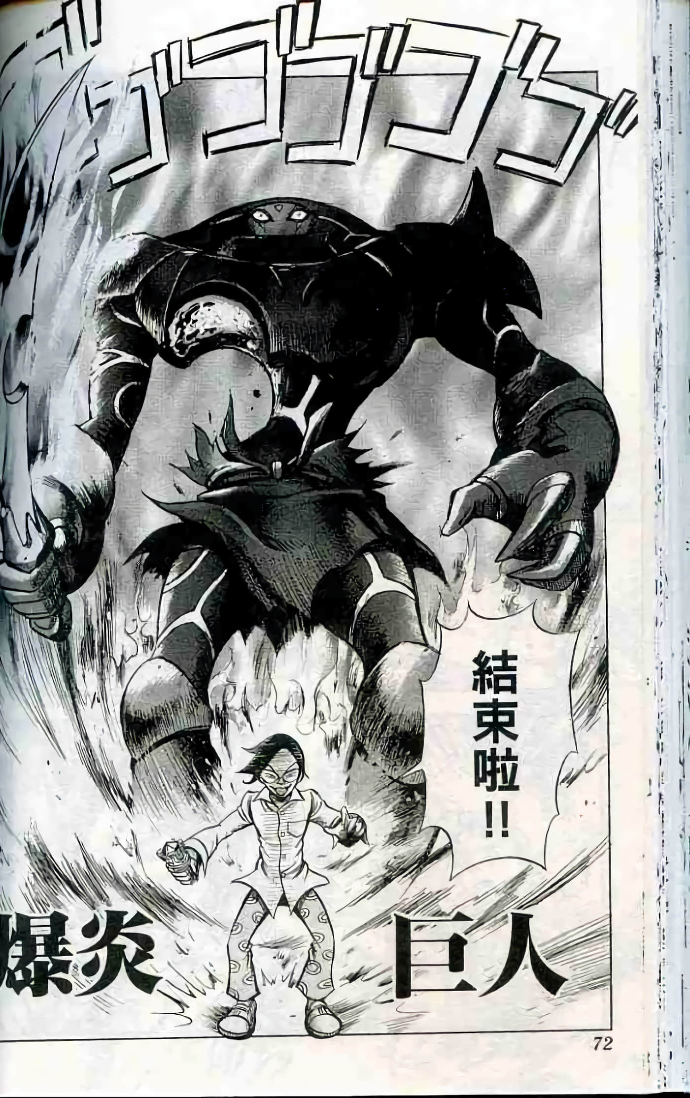 Page 73