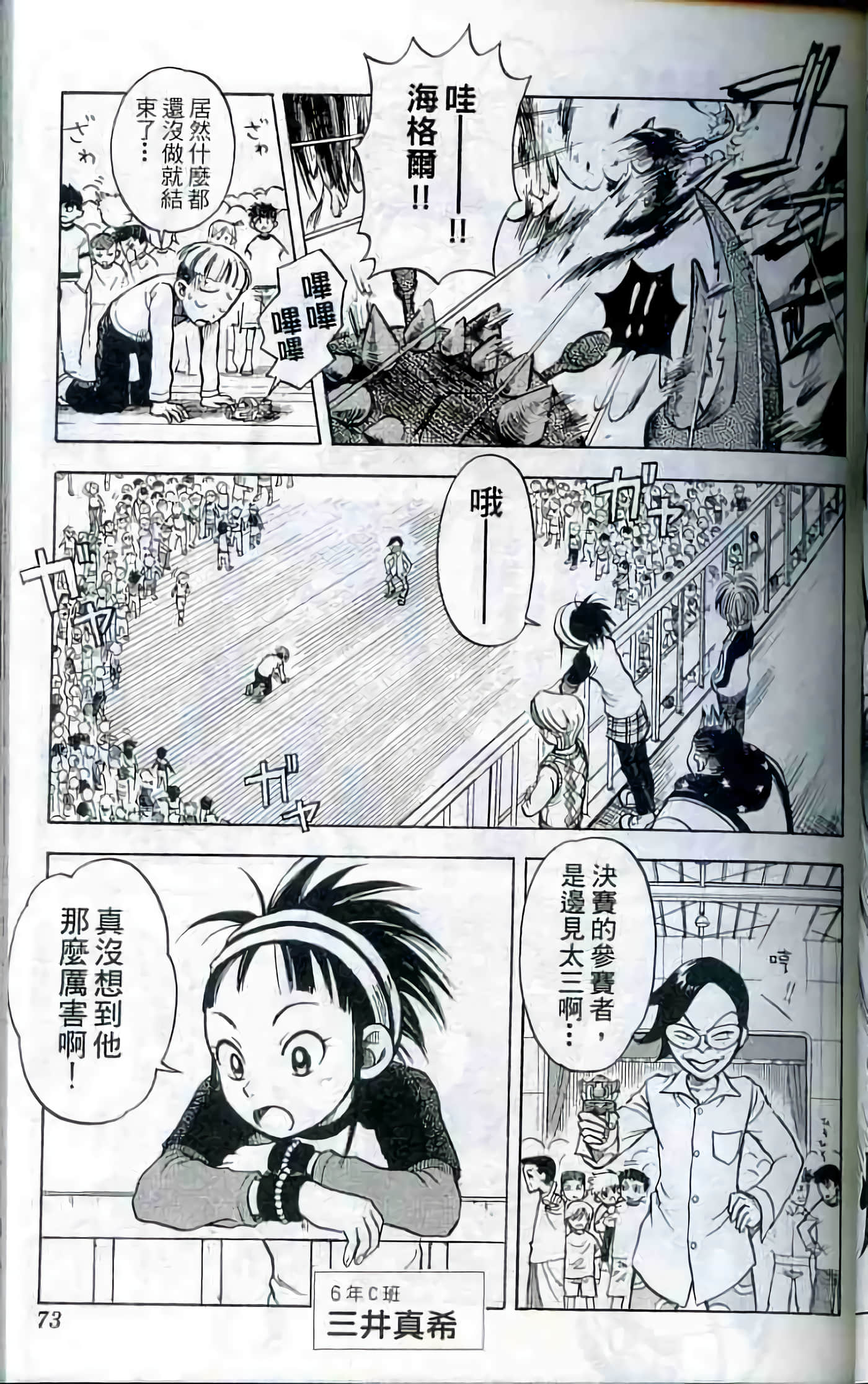Page 74