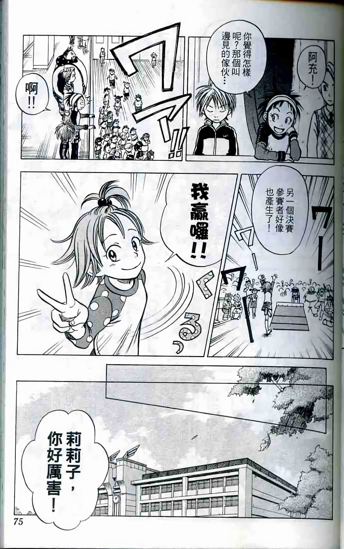 Page 76