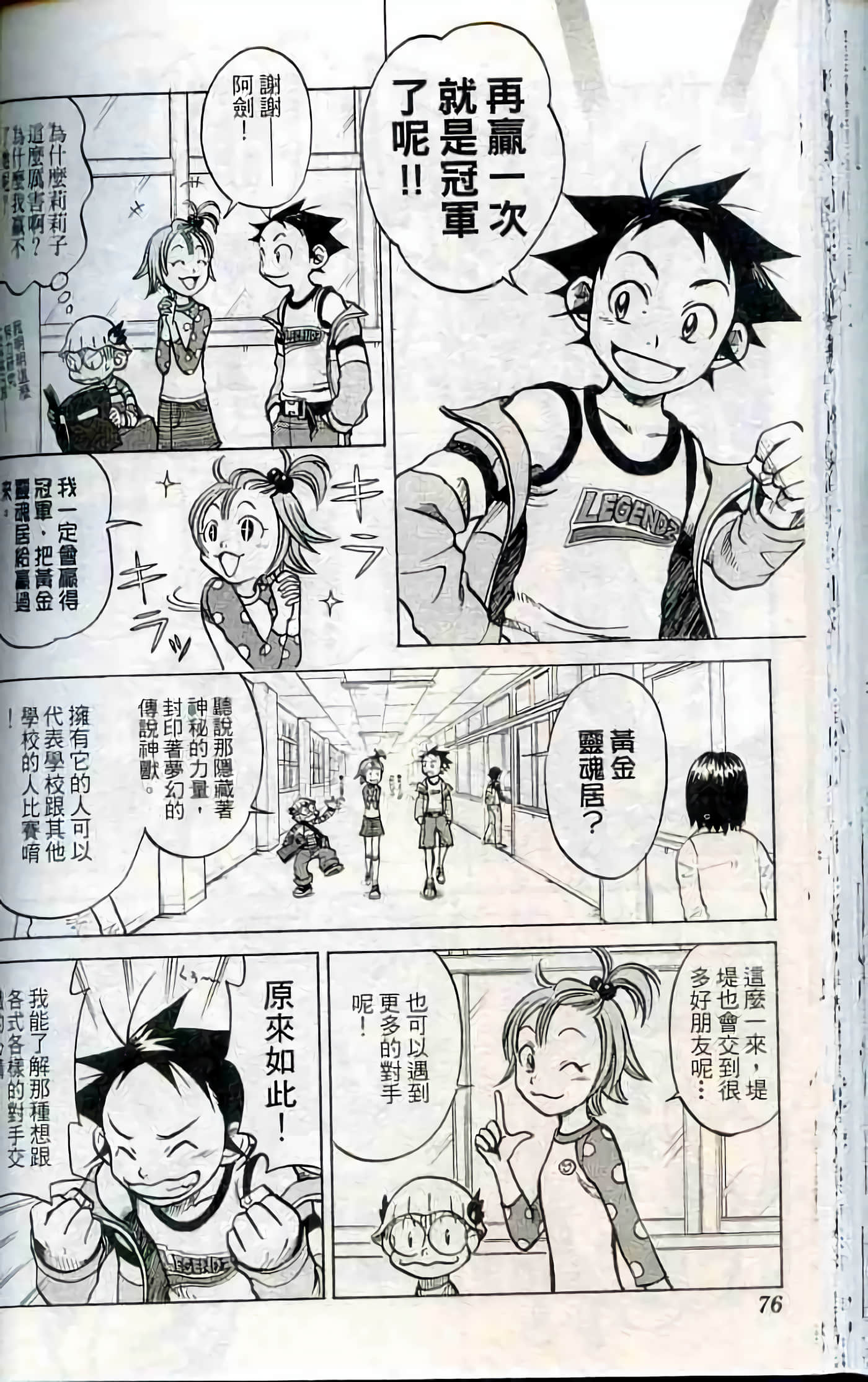 Page 77