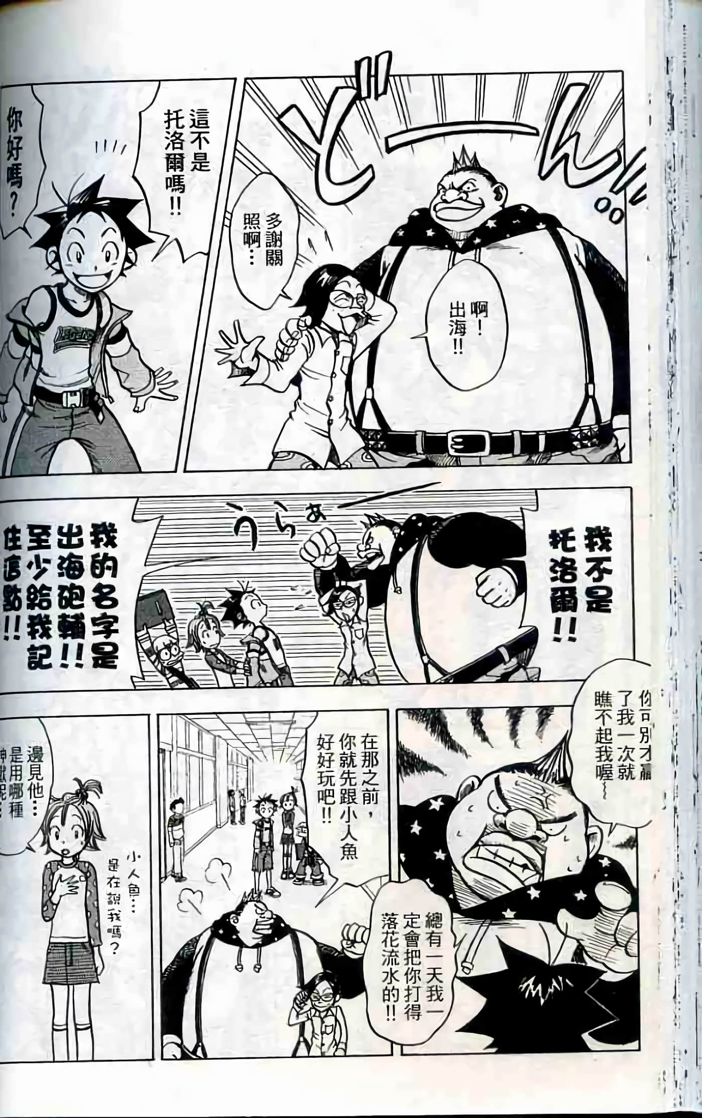 Page 79