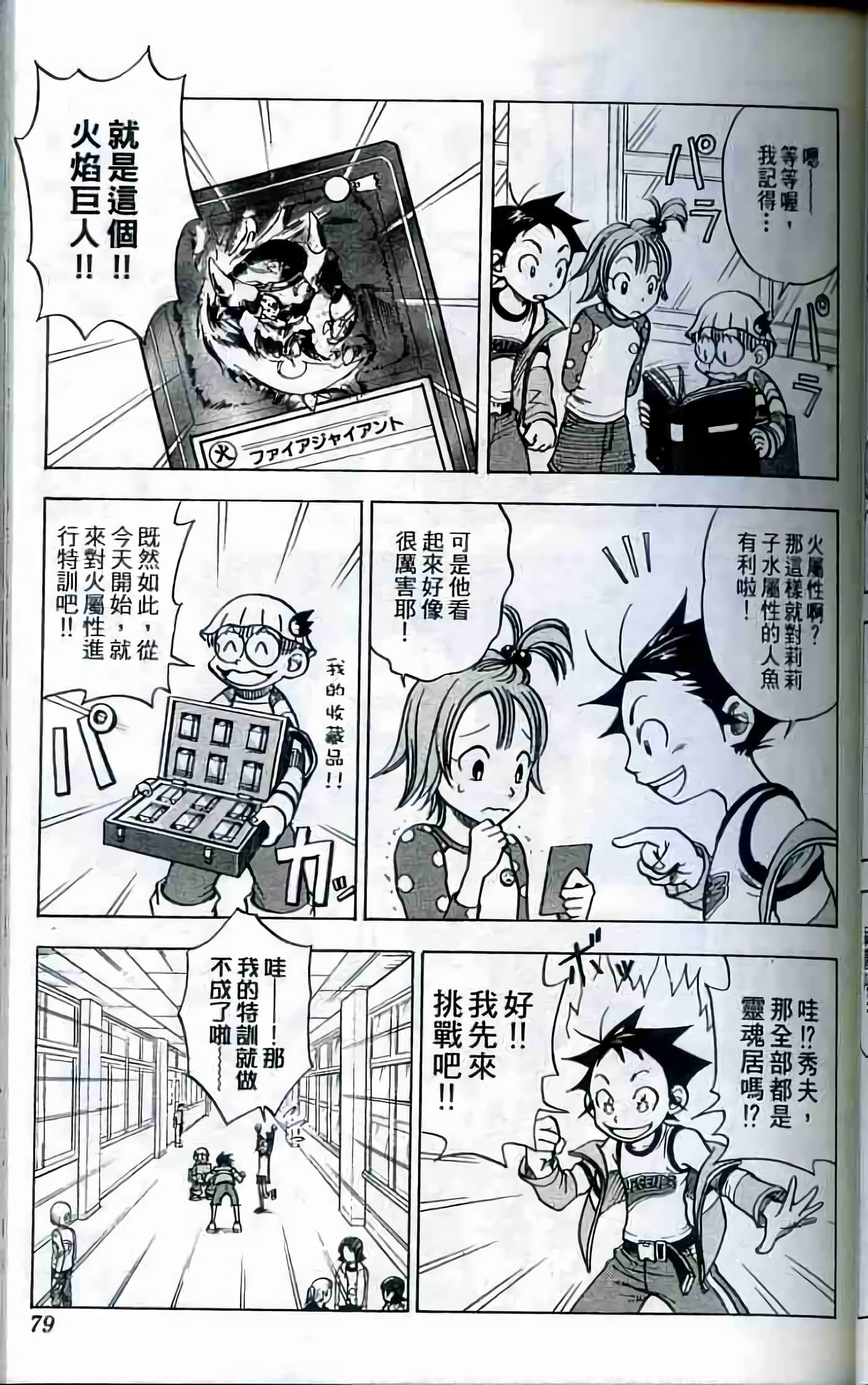 Page 80