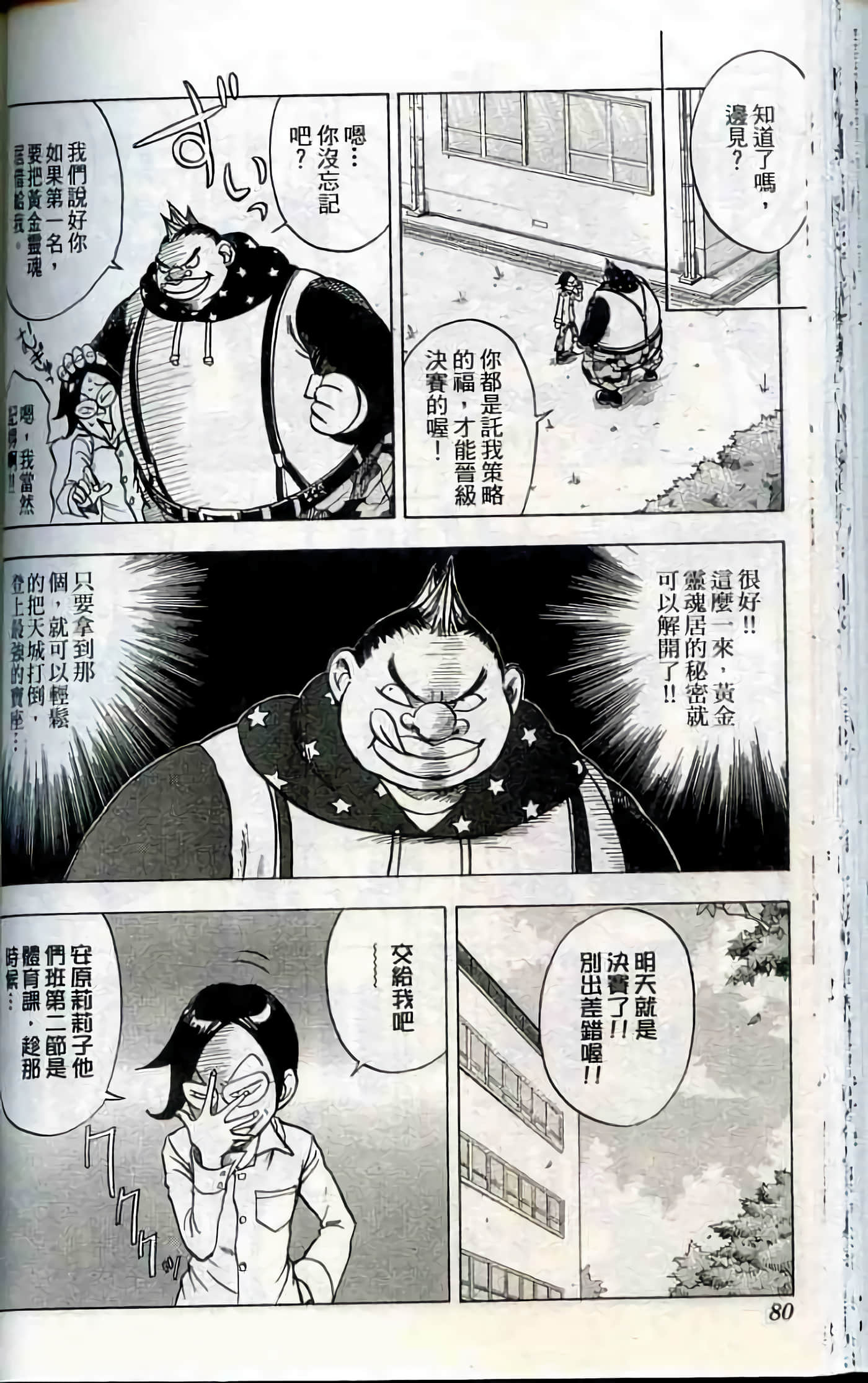 Page 81