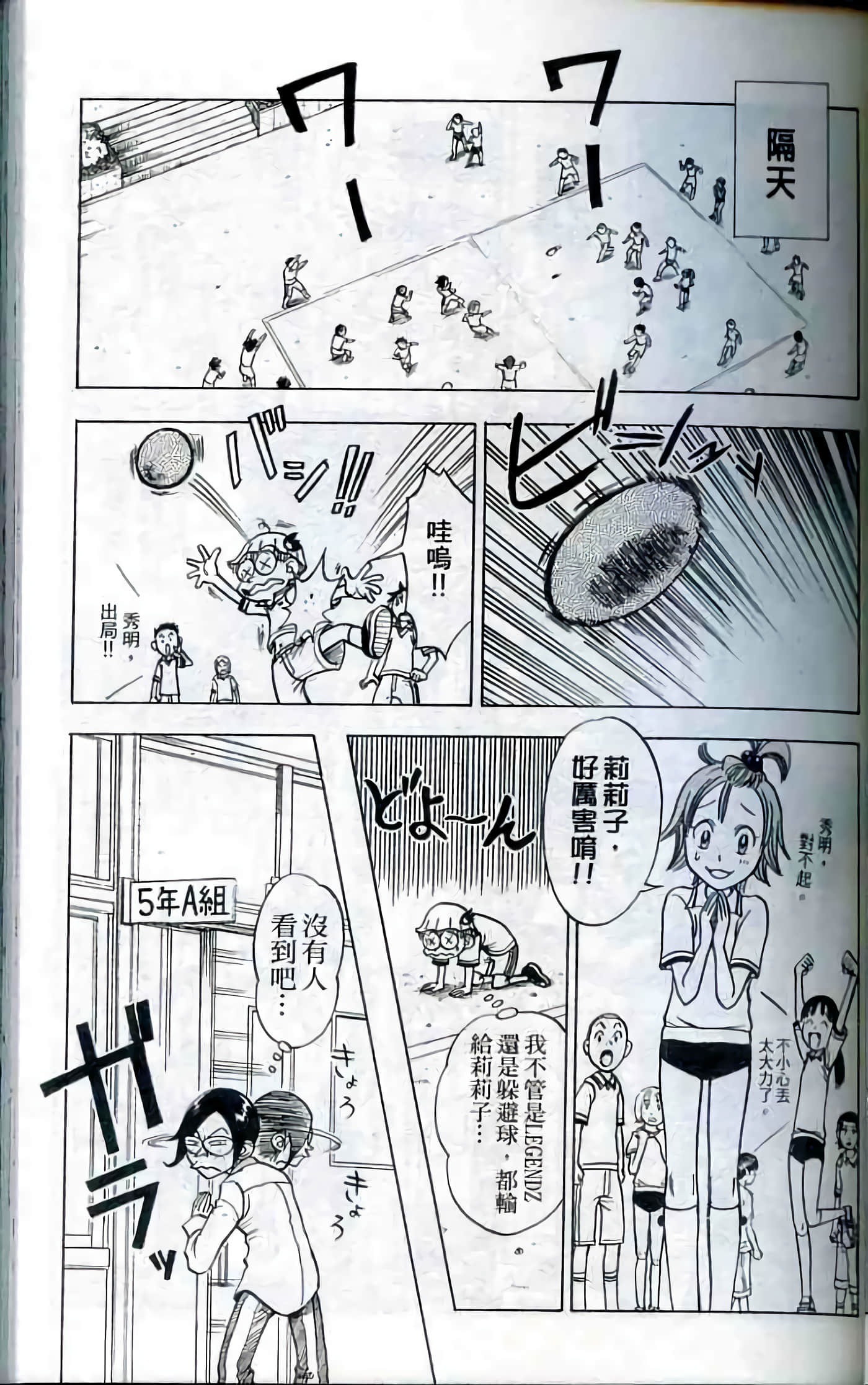 Page 82