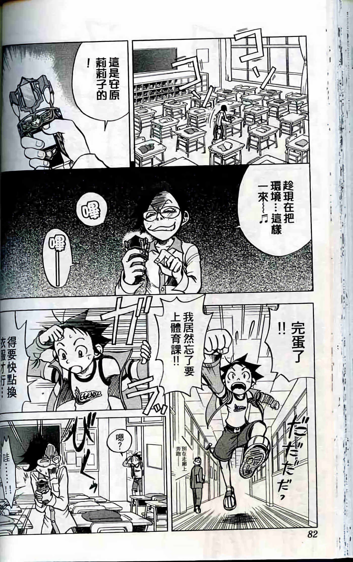 Page 83