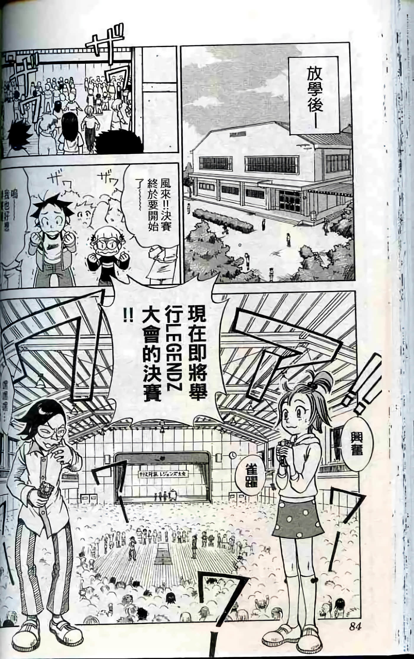 Page 85