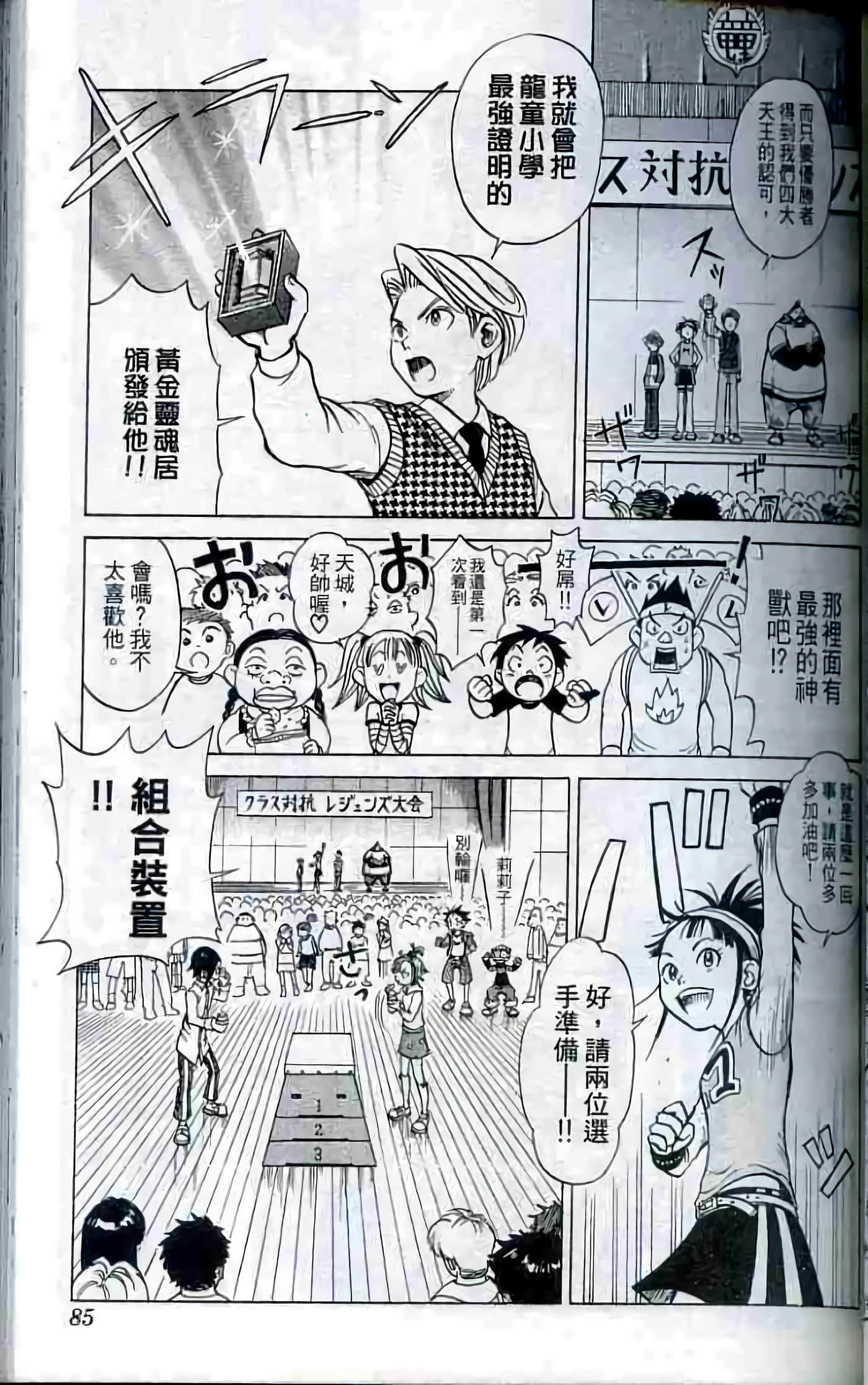 Page 86
