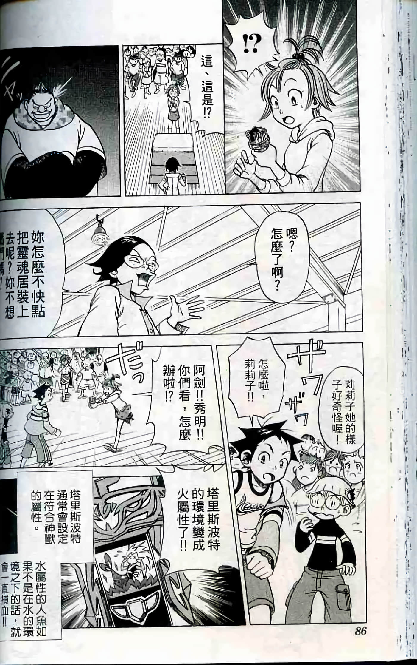 Page 87
