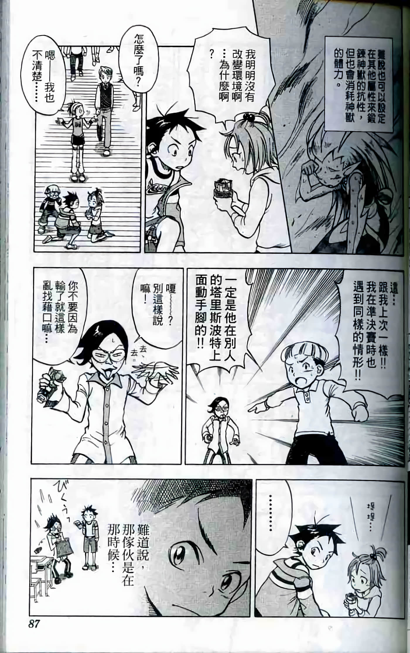 Page 88