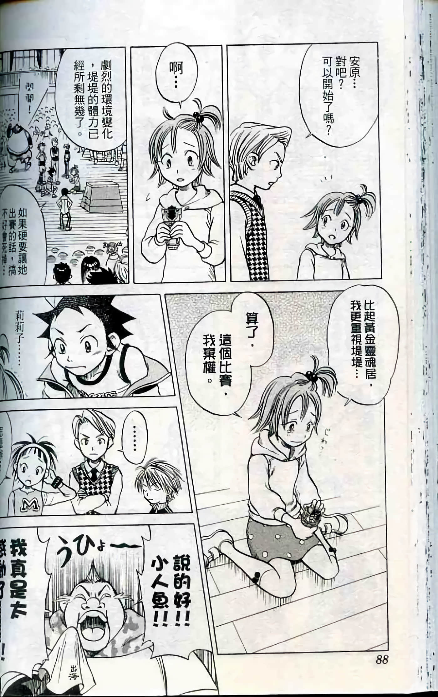 Page 89