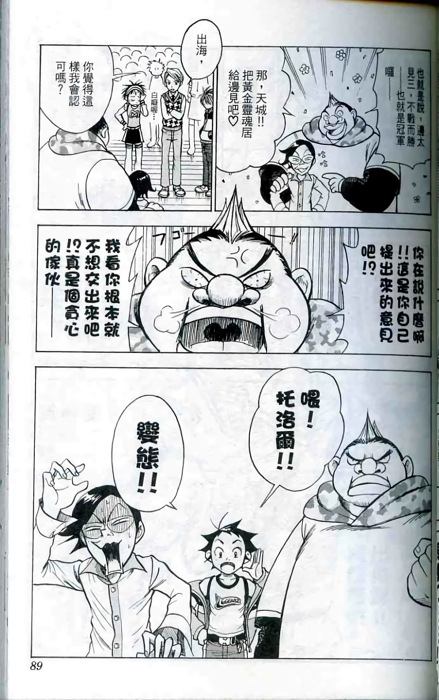 Page 90
