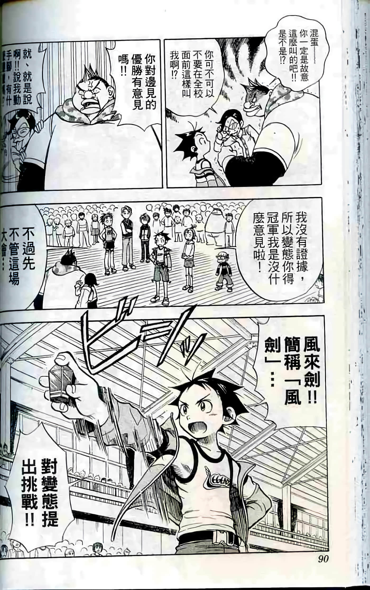 Page 91