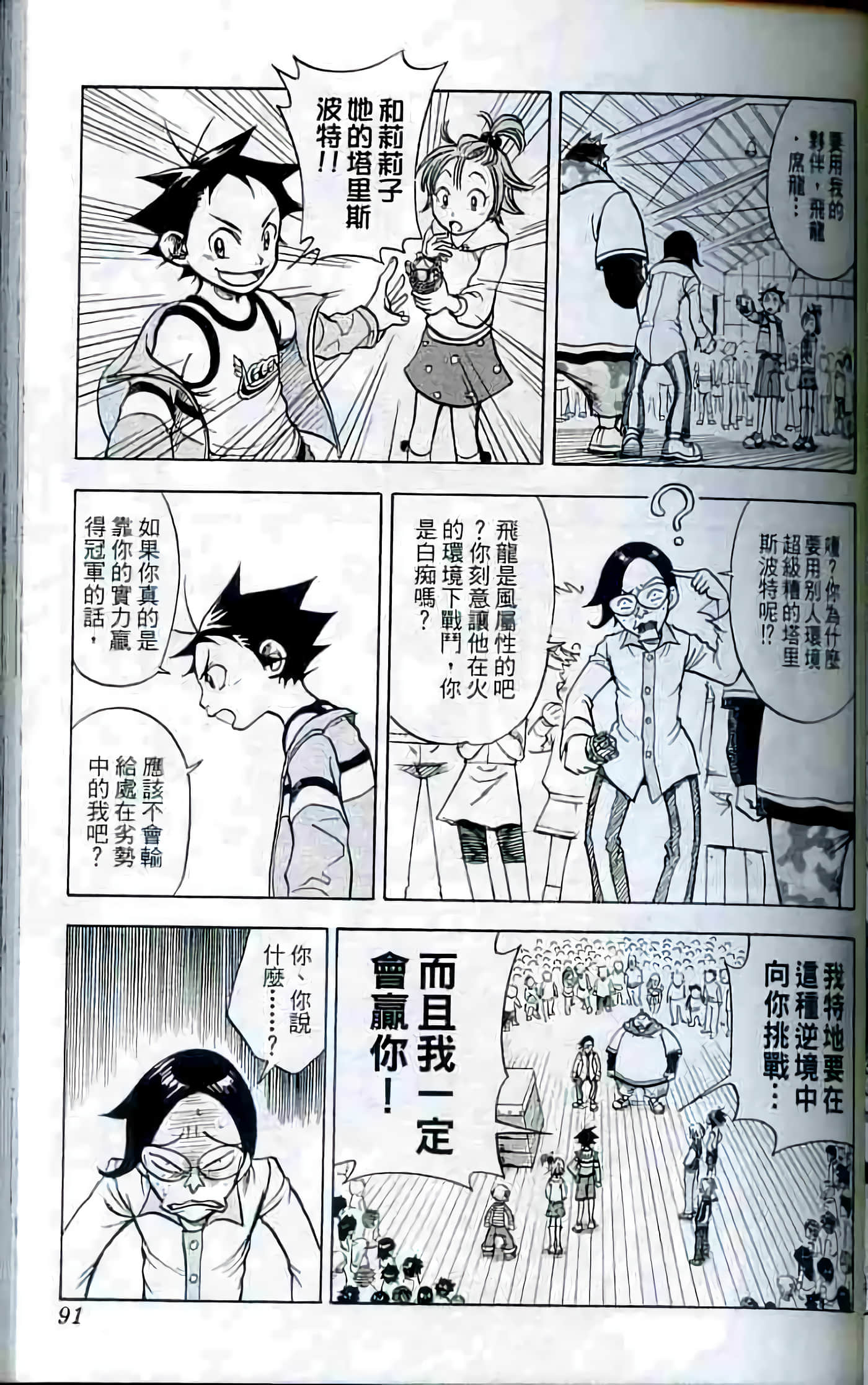 Page 92
