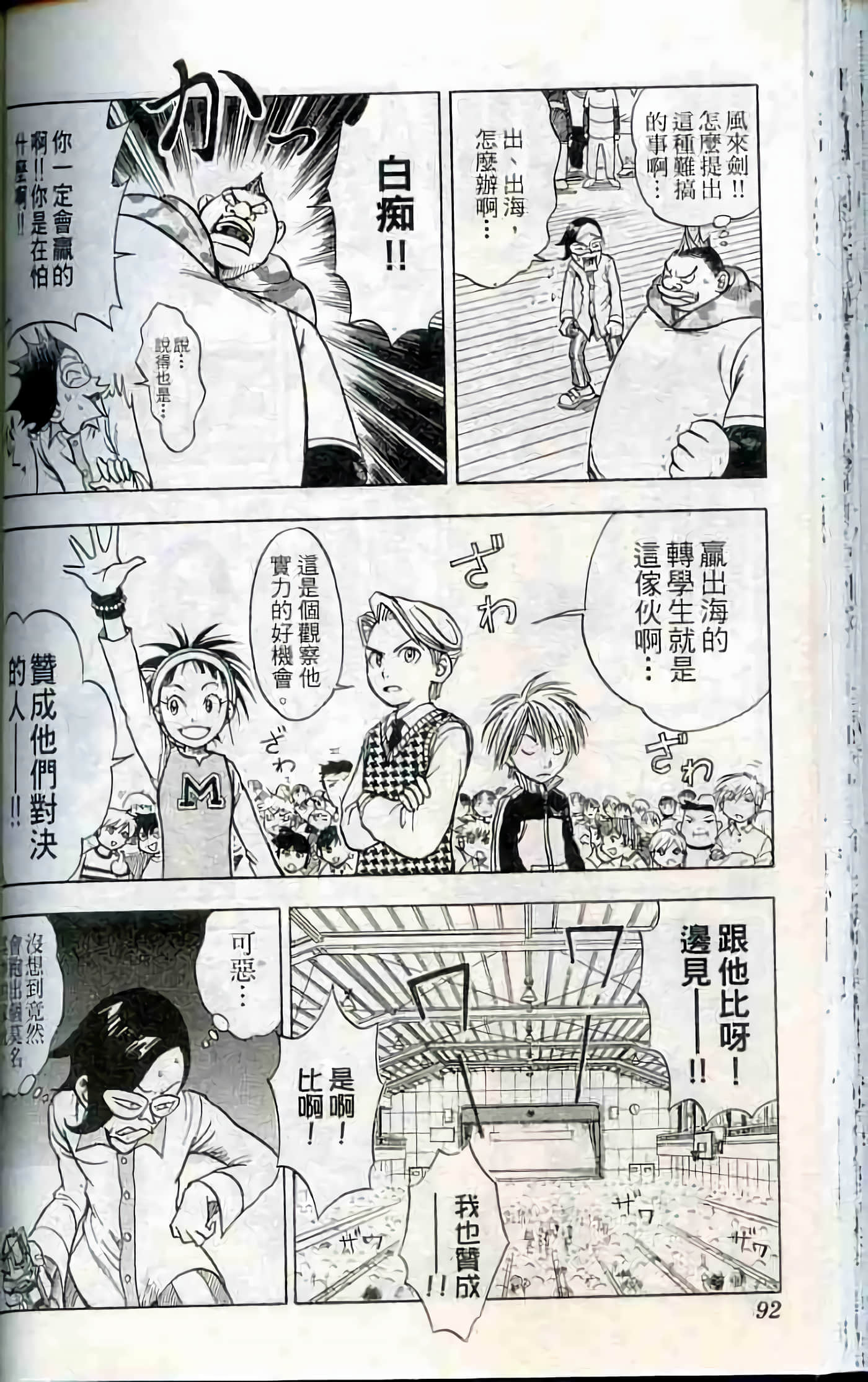 Page 93