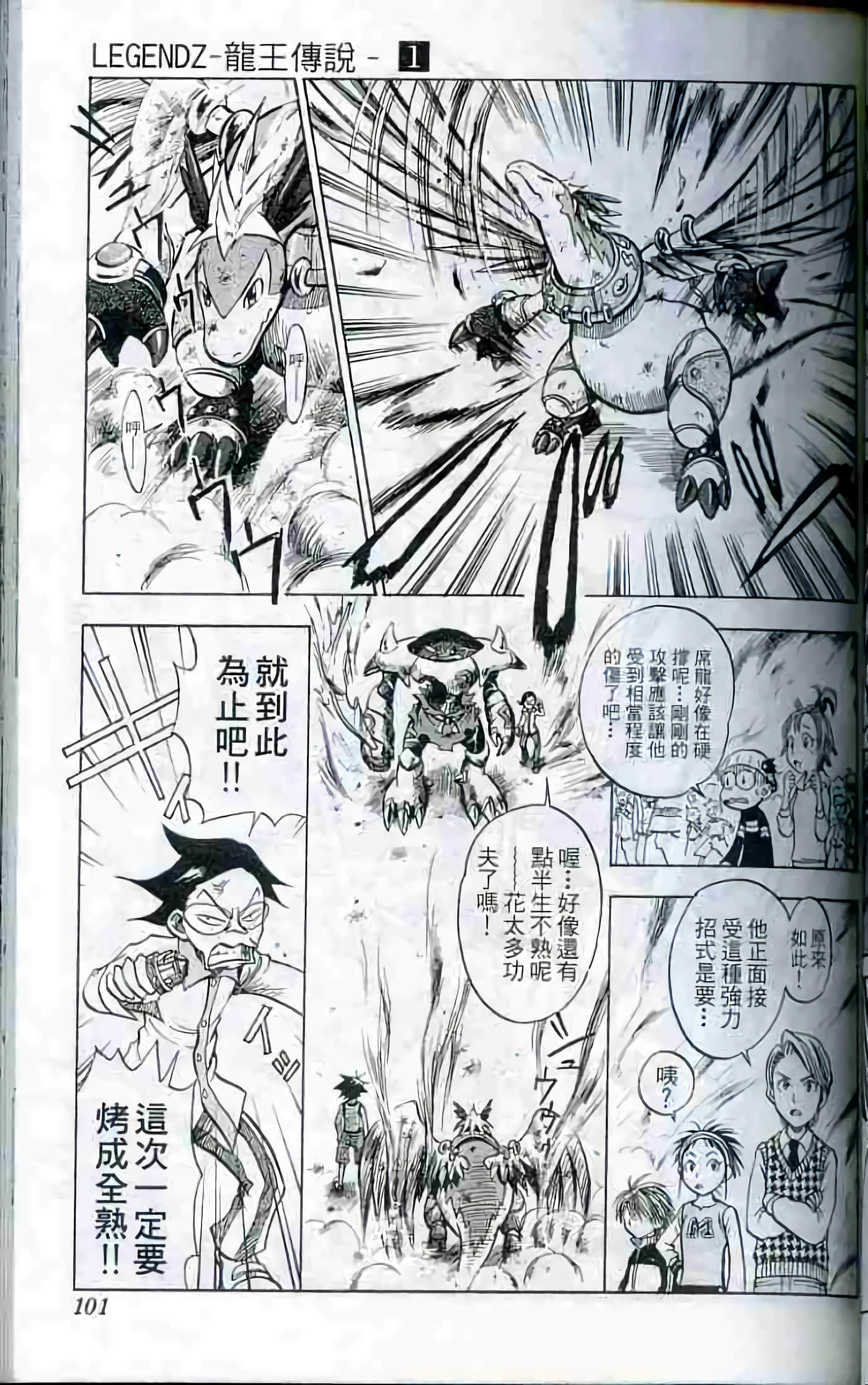 Page 100