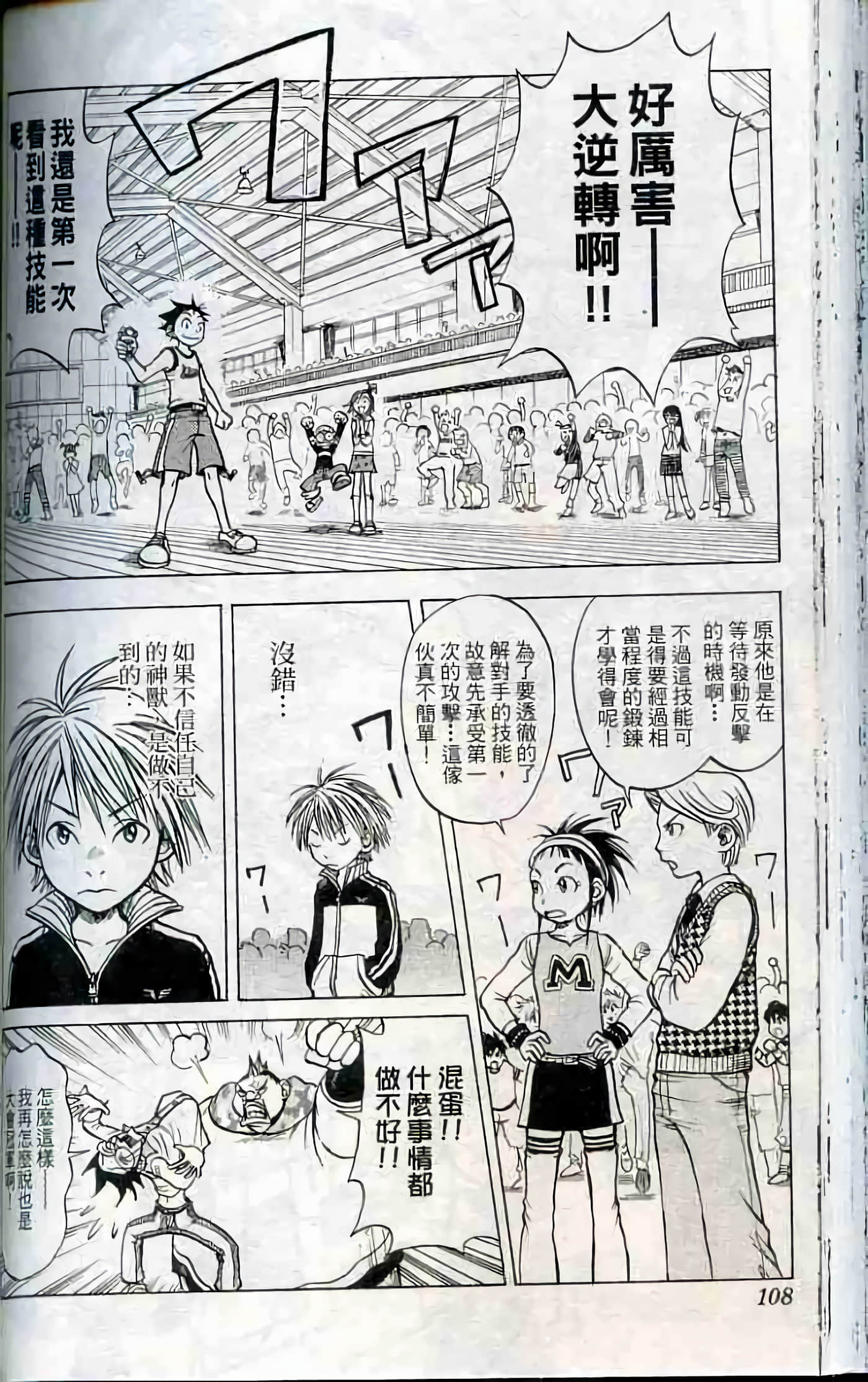 Page 107