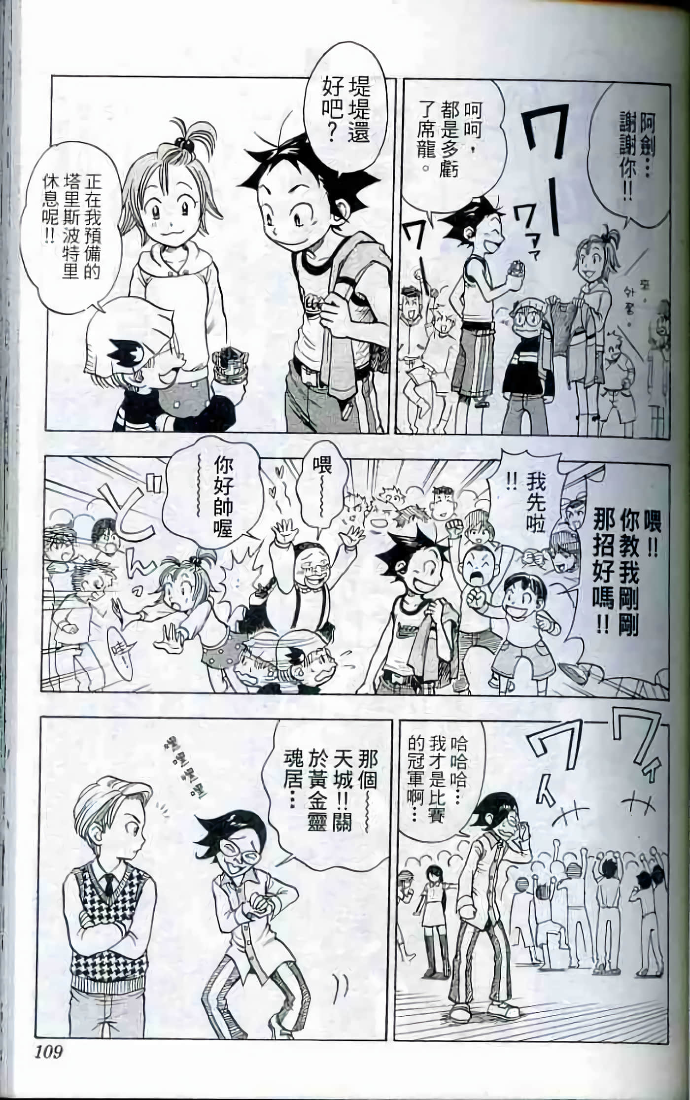 Page 108